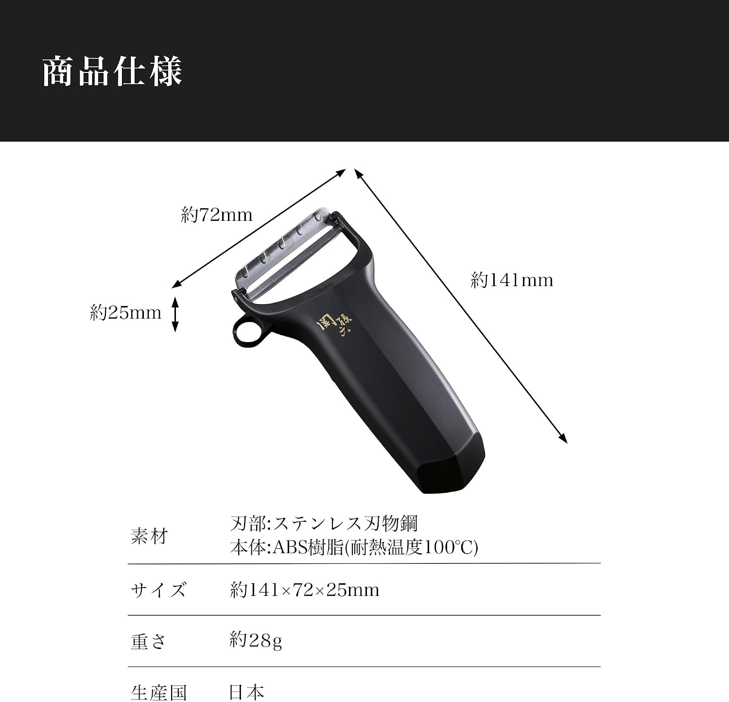 Detalle 1 de 貝印 関孫六 DH3341 コンパクトピーラー 日本製 ハイカーボン材・斜め刃