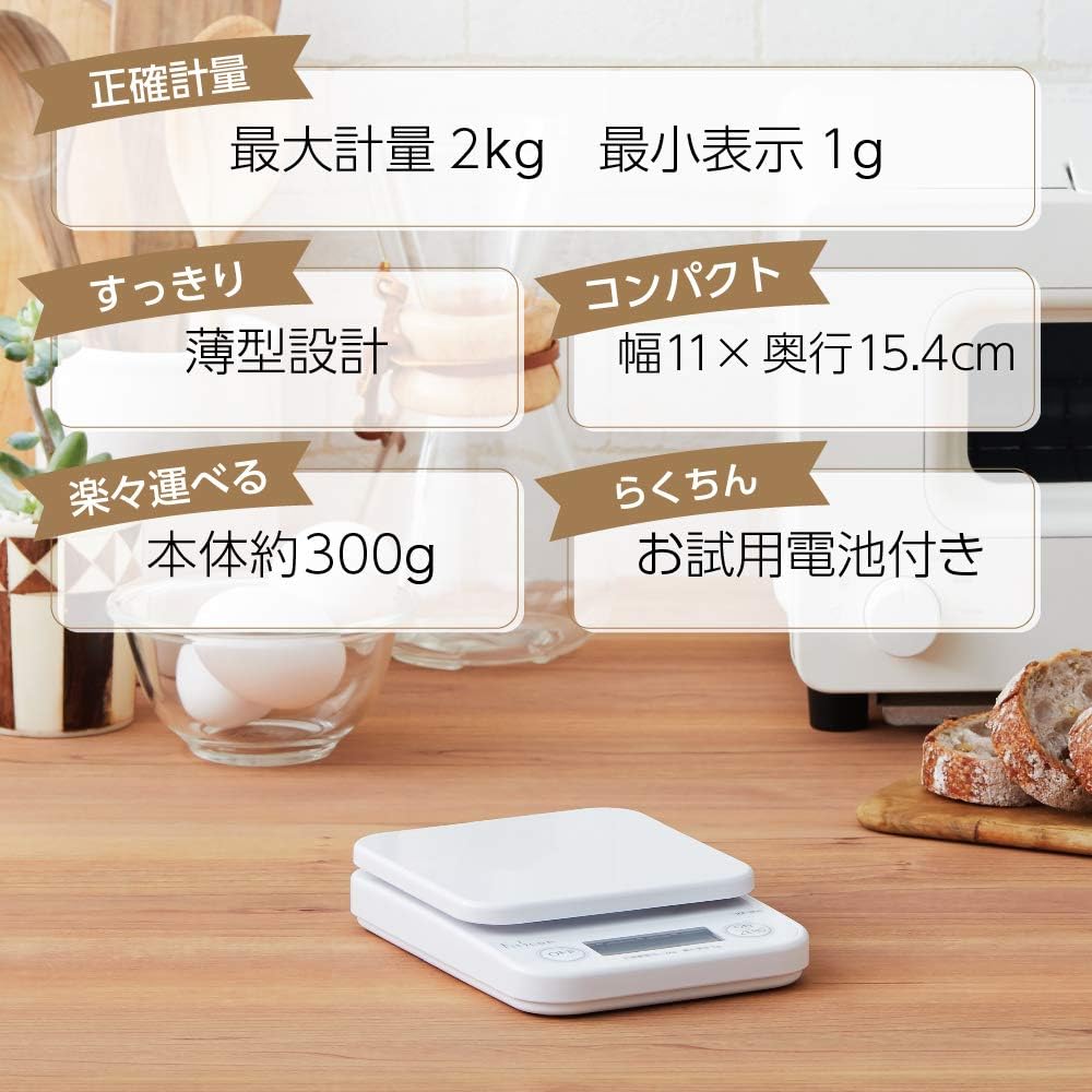 Thumbnail 1 de タニタ KF-200 WH クッキングスケール 1g単位・最大2kg、コンパクトなホワイト
