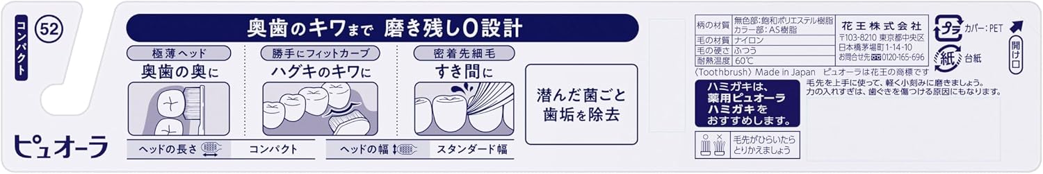 Detalle de ピュオーラ コンパクト歯ブラシ ふつう 3本セット|密着先細毛・3面、色選択不可