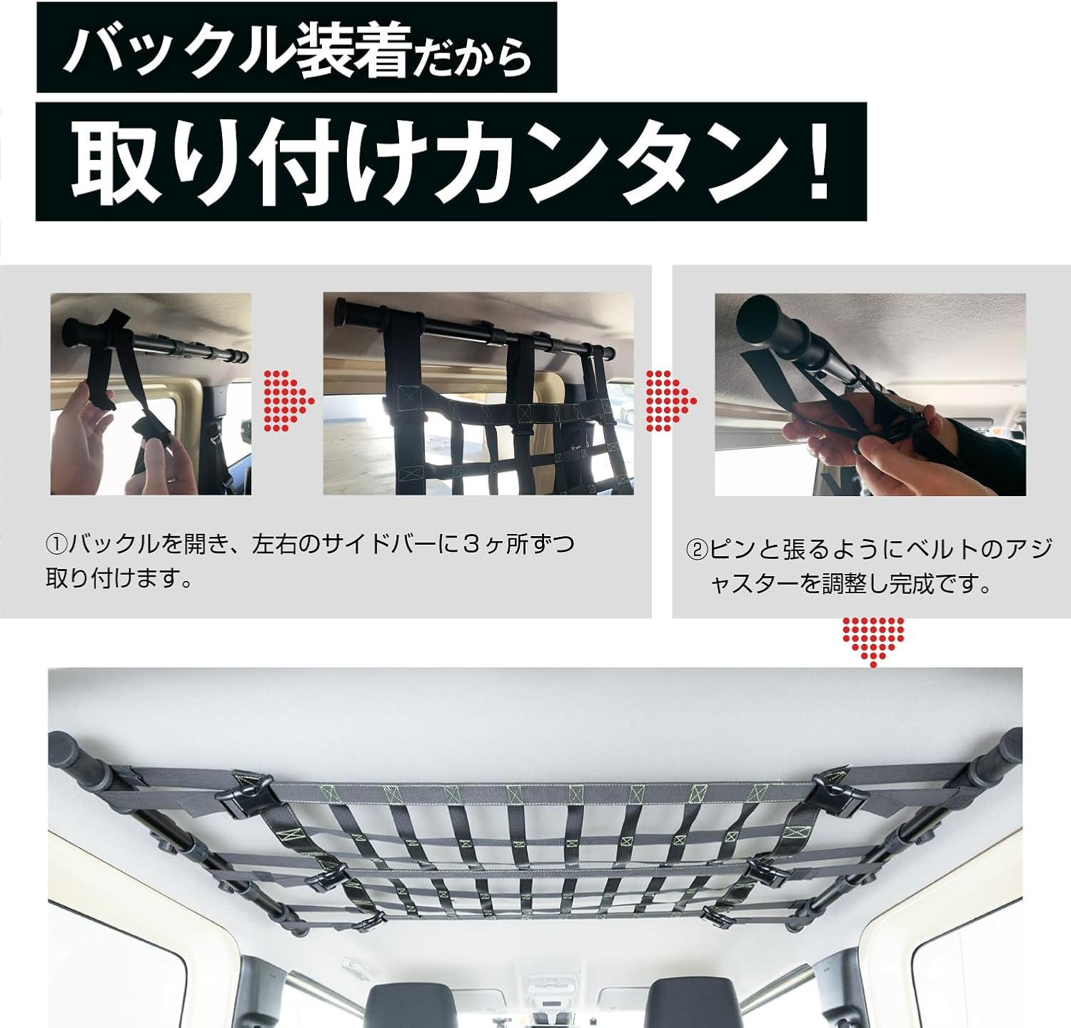 Detalle 2 de セイワ IMP366 BURNOX ルーフトップネット サイドバー固定式・積載量6kg