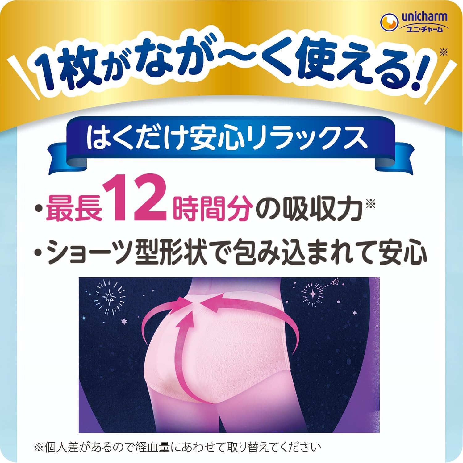 Thumbnail 1 de ソフィ 超熟睡ショーツ XLサイズ｜ショーツ型ナプキン、最長12時間吸収・夜用ナプキン5枚分・11枚入り