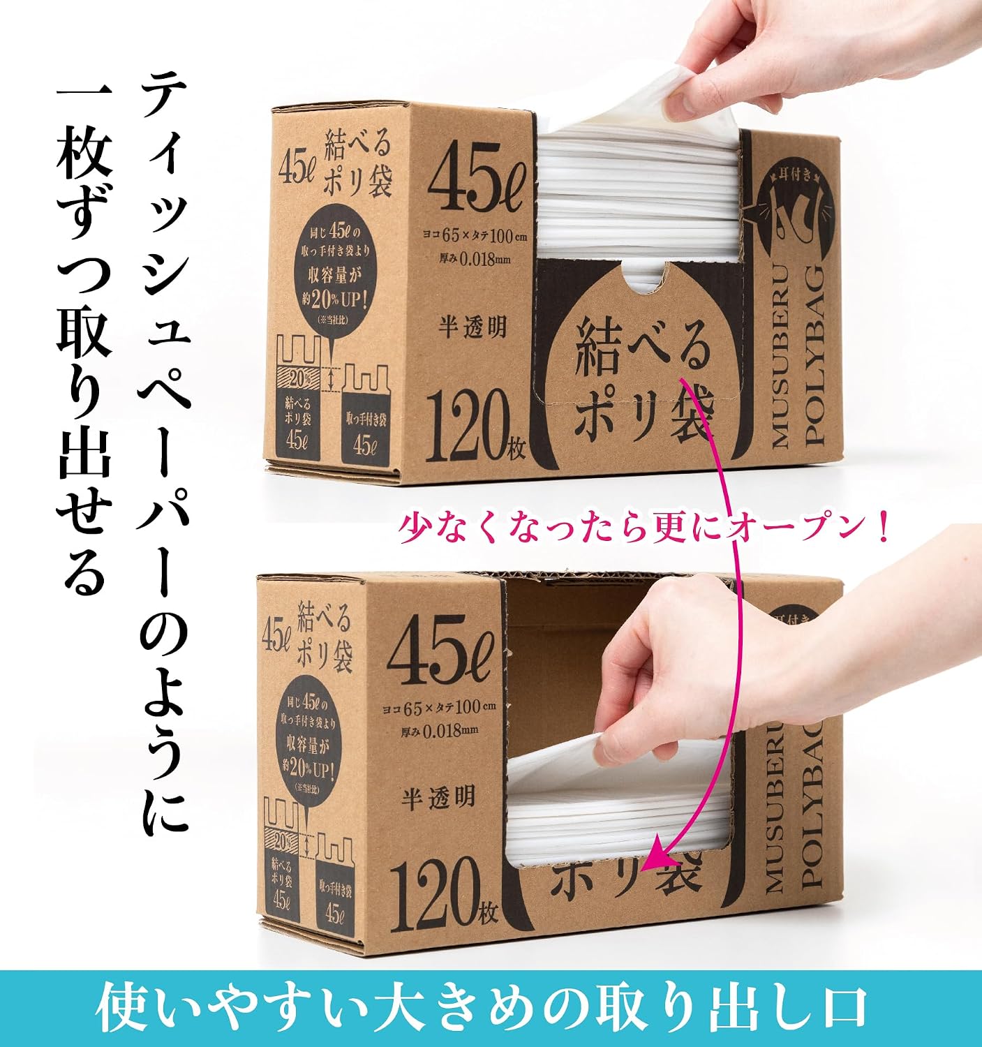 Detalle de ジャパックス MS45B 結べるポリ袋 45L 半透明・耳付き・120枚入りBOX