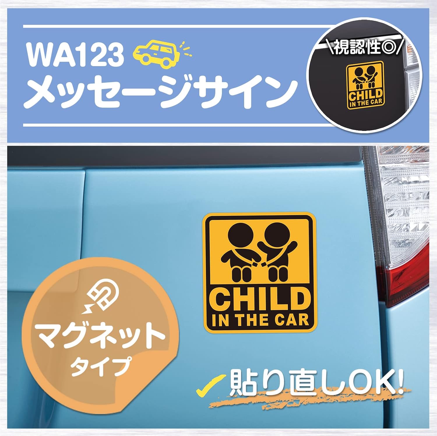 Detalle de セイワ WA123 車用マグネットステッカー CHILD IN THE CAR・着脱式