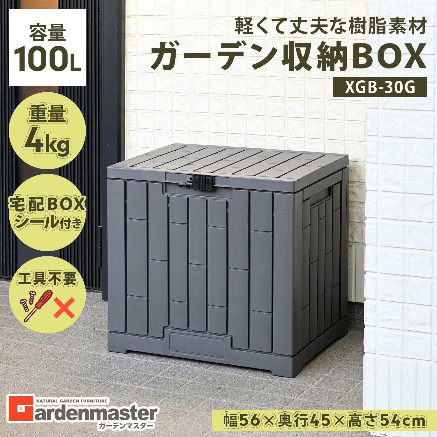 Detalle 2 de 山善 XGB-30G(GY) 屋外収納庫 100L・樹脂製・宅配ボックス対応 グレー