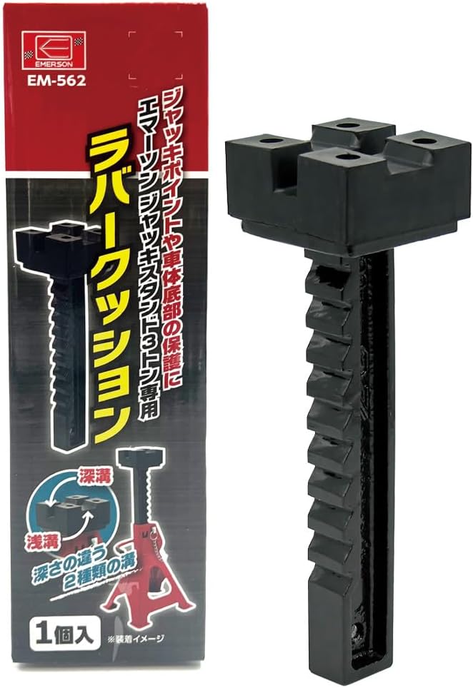 Detalle de エマーソン EM-104 車用ジャッキスタンド 3t・2個セット・6段階高さ調整