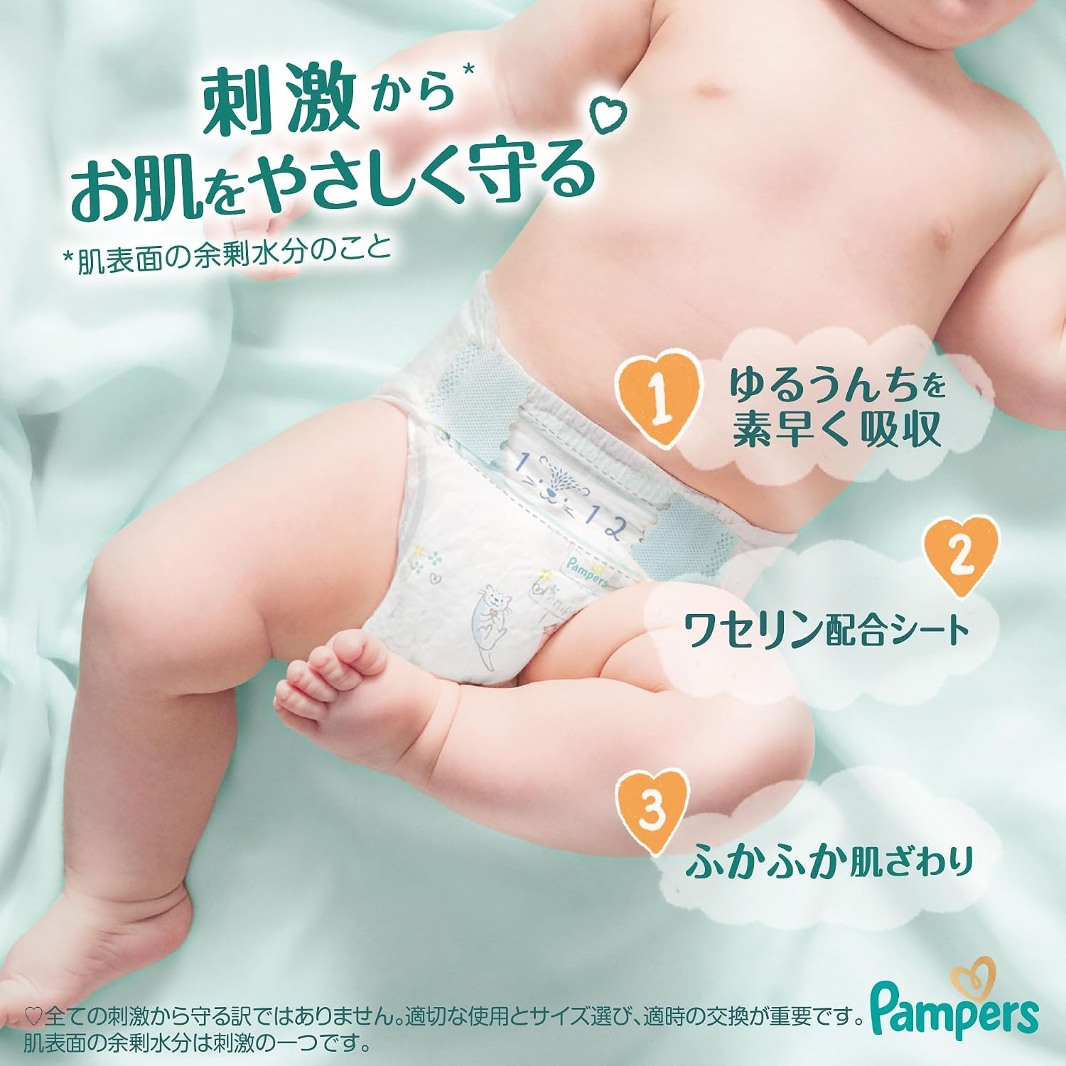 Detalle de パンパース はじめての肌へのいちばん テープ 新生児サイズ(5kgまで)228枚