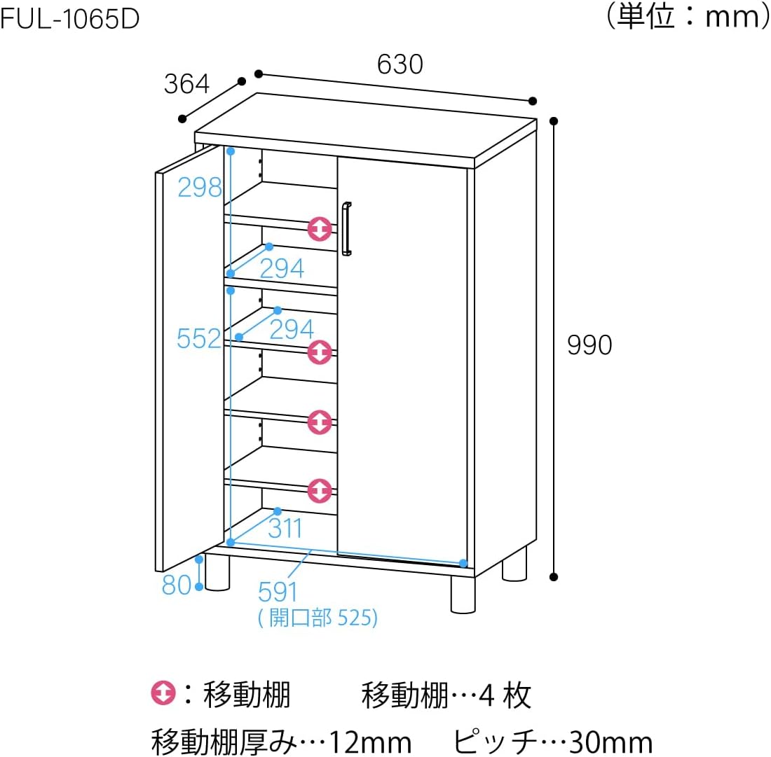 Detalle 2 de 白井産業 FUL-1065DWH 下駄箱 幅63cm・可動棚4枚・ホワイト木目