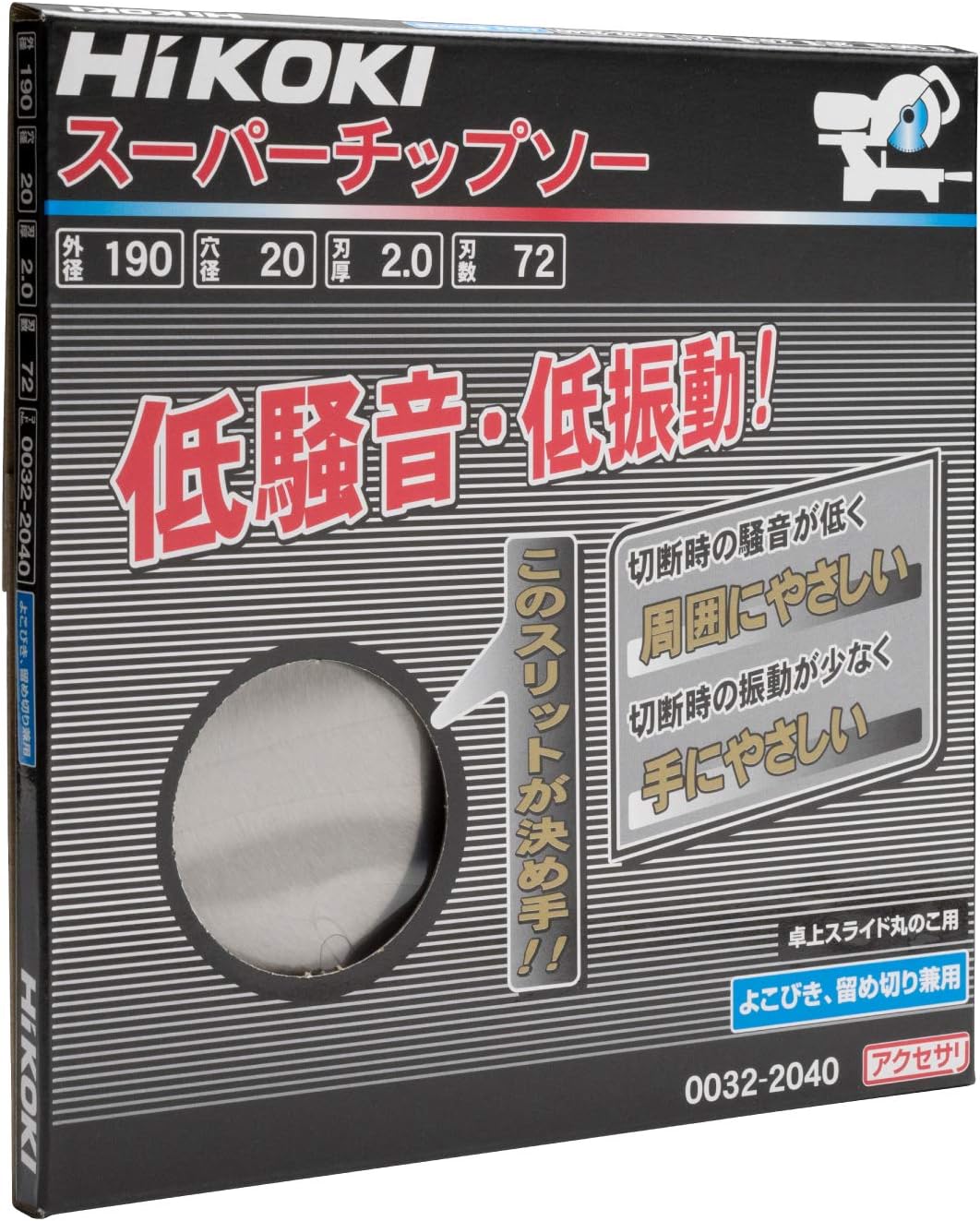 Detalle de HiKOKI 0032-2040 スーパーチップソー 丸のこ用替刃 190mm・72枚刃