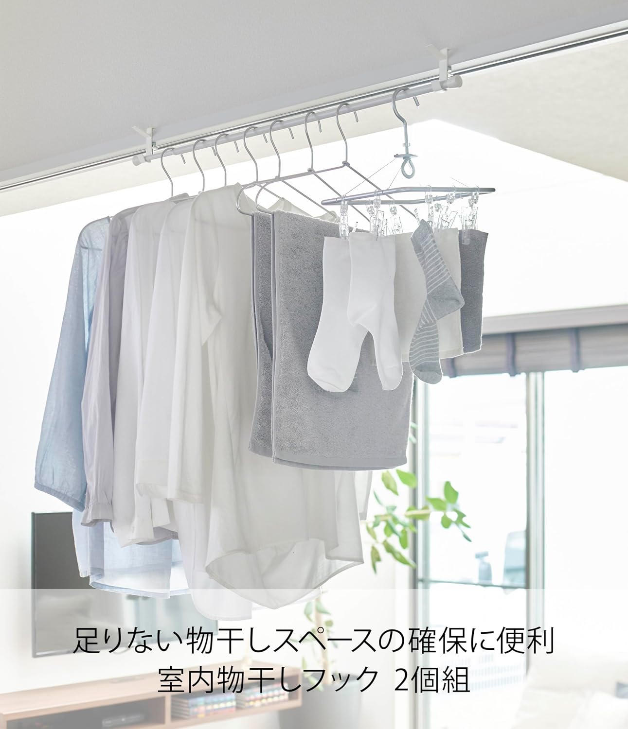 Detalle 2 de 山崎実業 tower 5621 室内物干しフック 2個組 ホワイト・粉体塗装