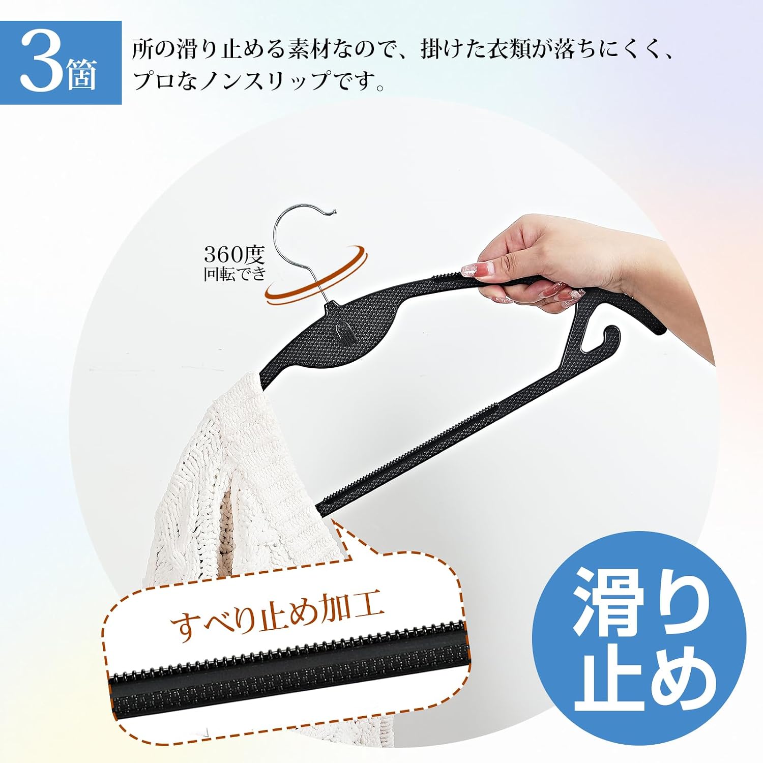 Detalle 2 de AYO スーツハンガー 10本組 360度回転フック・滑り止め付き ブラック