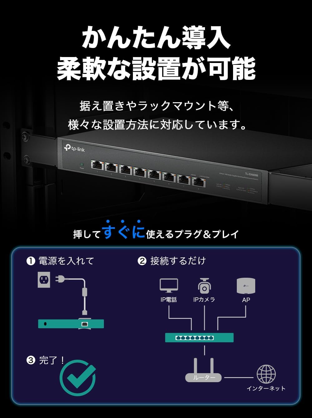 Thumbnail 5 de TP-Link TL-SX6008 10Gbps対応スイッチングハブ、8ポート・マルチギガ・ラック設置対応
