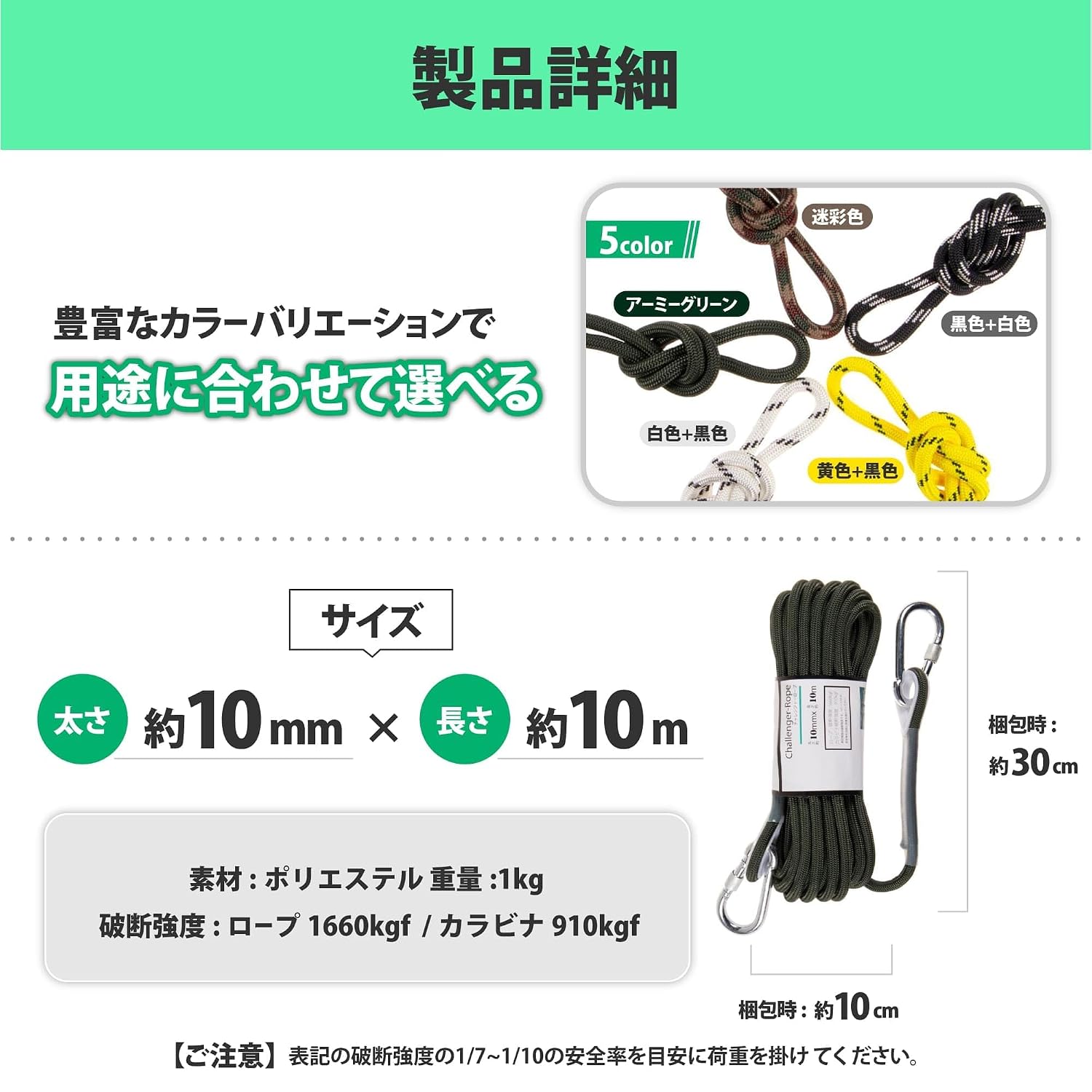 Thumbnail 6 de 紺屋商事 01130004 多機能ロープ 10mm×10m 黒白・ロック式カラビナ2個付き