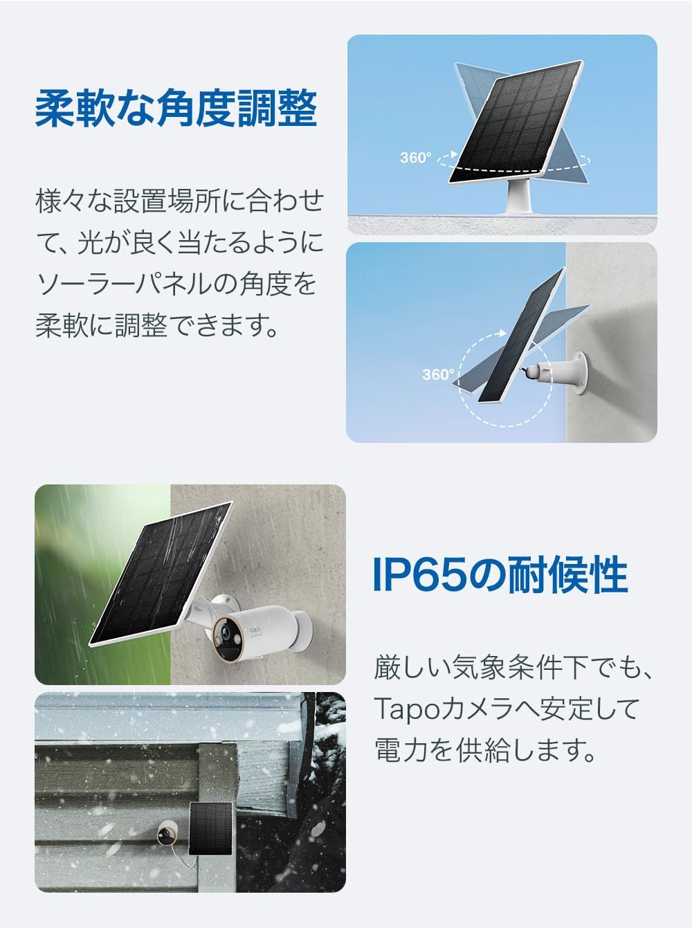 Thumbnail 5 de Tapo A202 ソーラーパネル 屋外バッテリーカメラ用 最大4.5W・IP65・360°調整