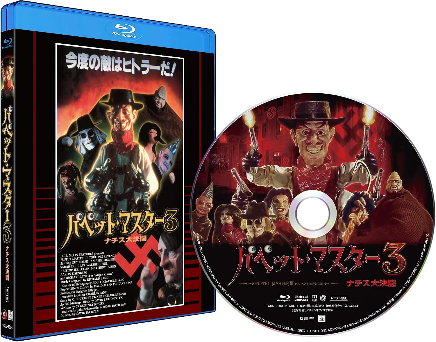 Detalle de パペット・マスター3/ナチス大決闘 普及盤 Blu-ray 2Kマスター・本編89分