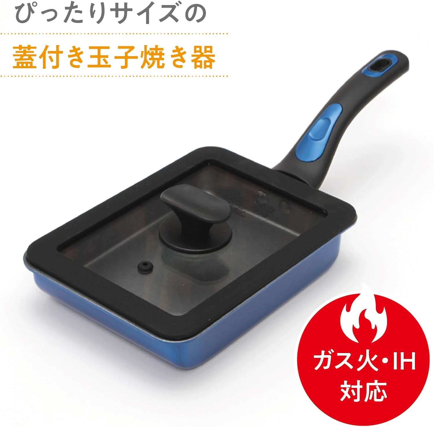 Detalle de 谷口金属 ちょい深 玉子焼き器 13×18cm ガラス蓋付き IH・ガス火対応 ブルー