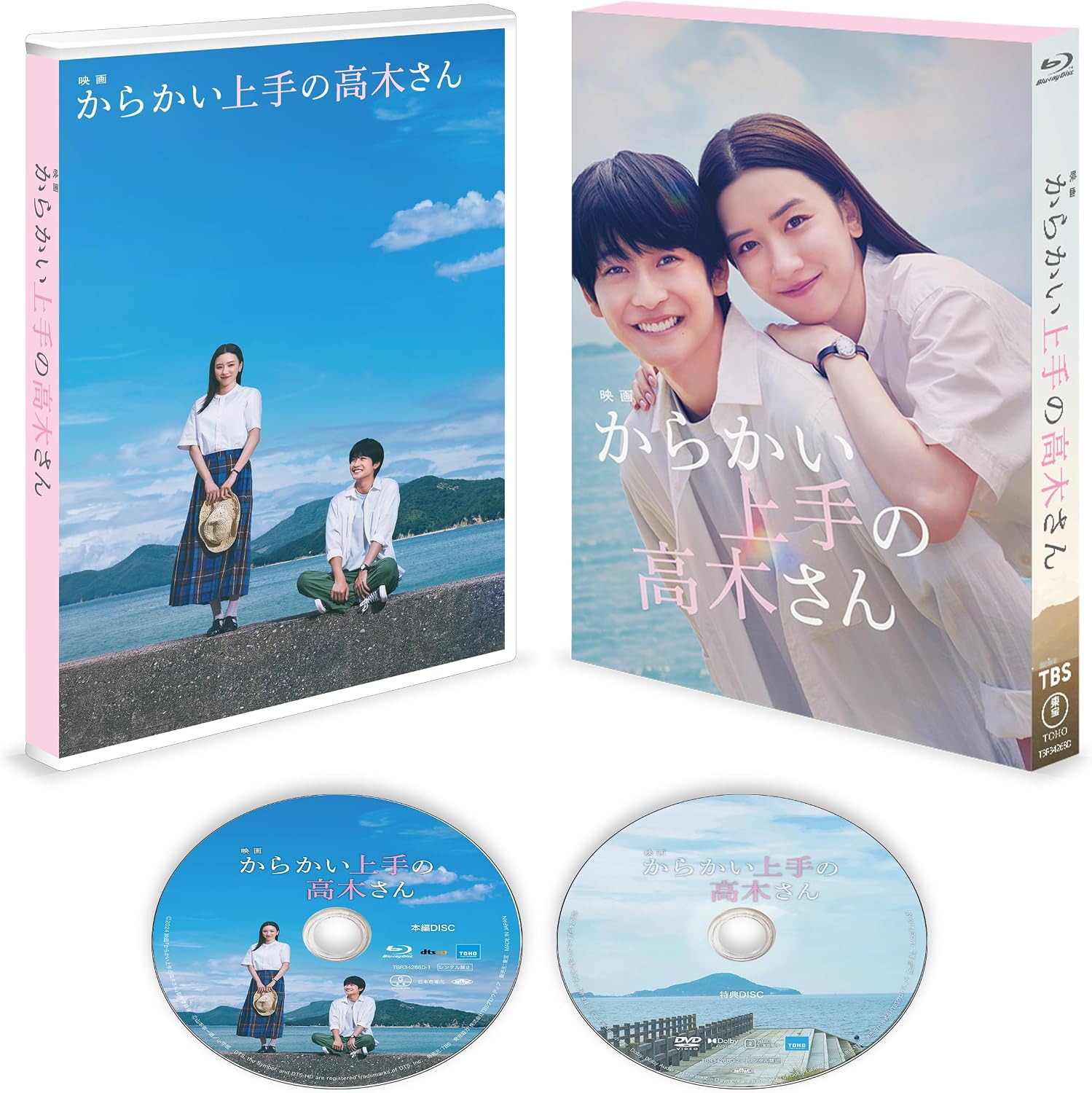 Detalle de 映画「からかい上手の高木さん」豪華版Blu-ray|永野芽郁・高橋文哉、特典DVD付き