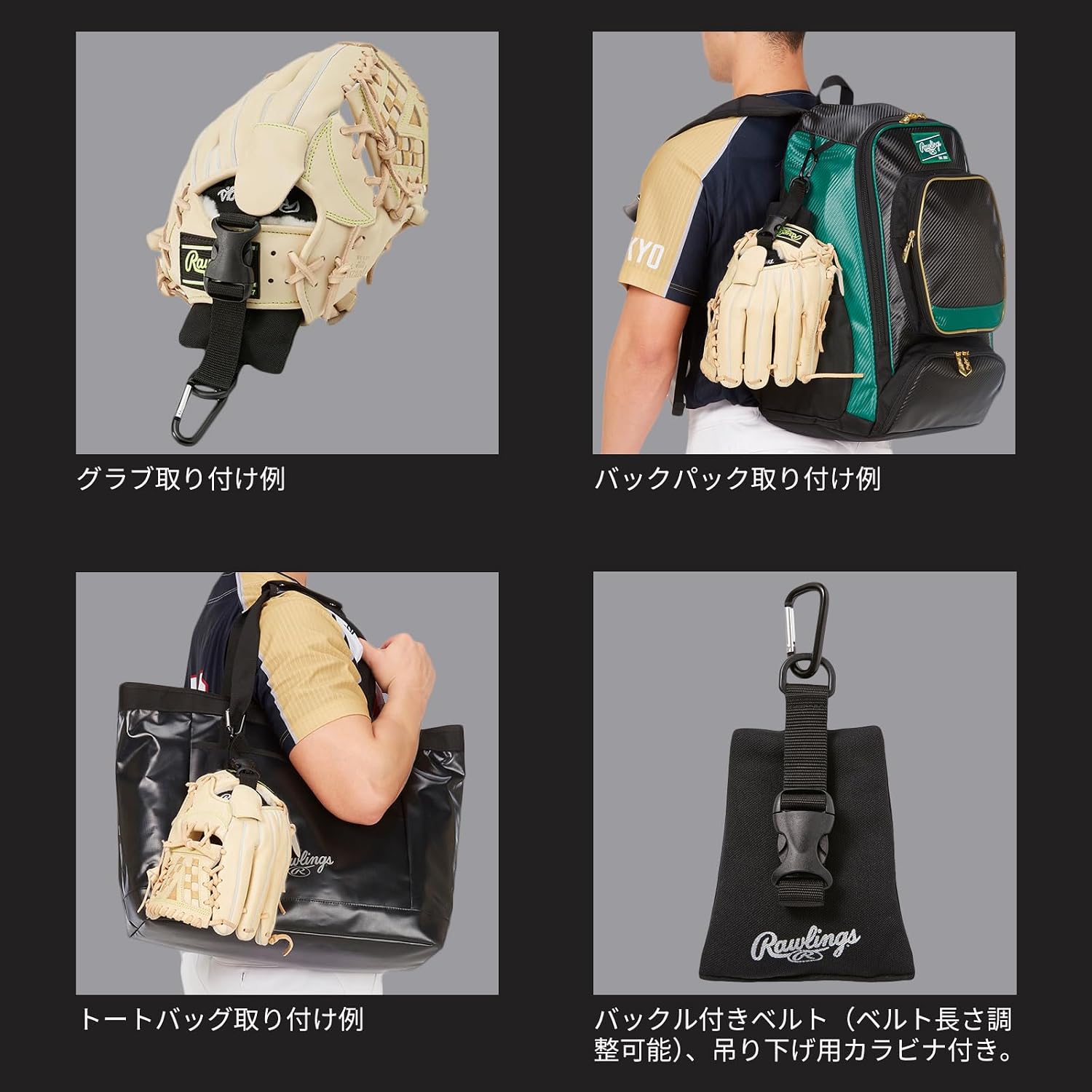 Detalle de Rawlings(ローリングス) EAOL13F04 野球用グラブホルダー 20×13cm・バックルベルト付き