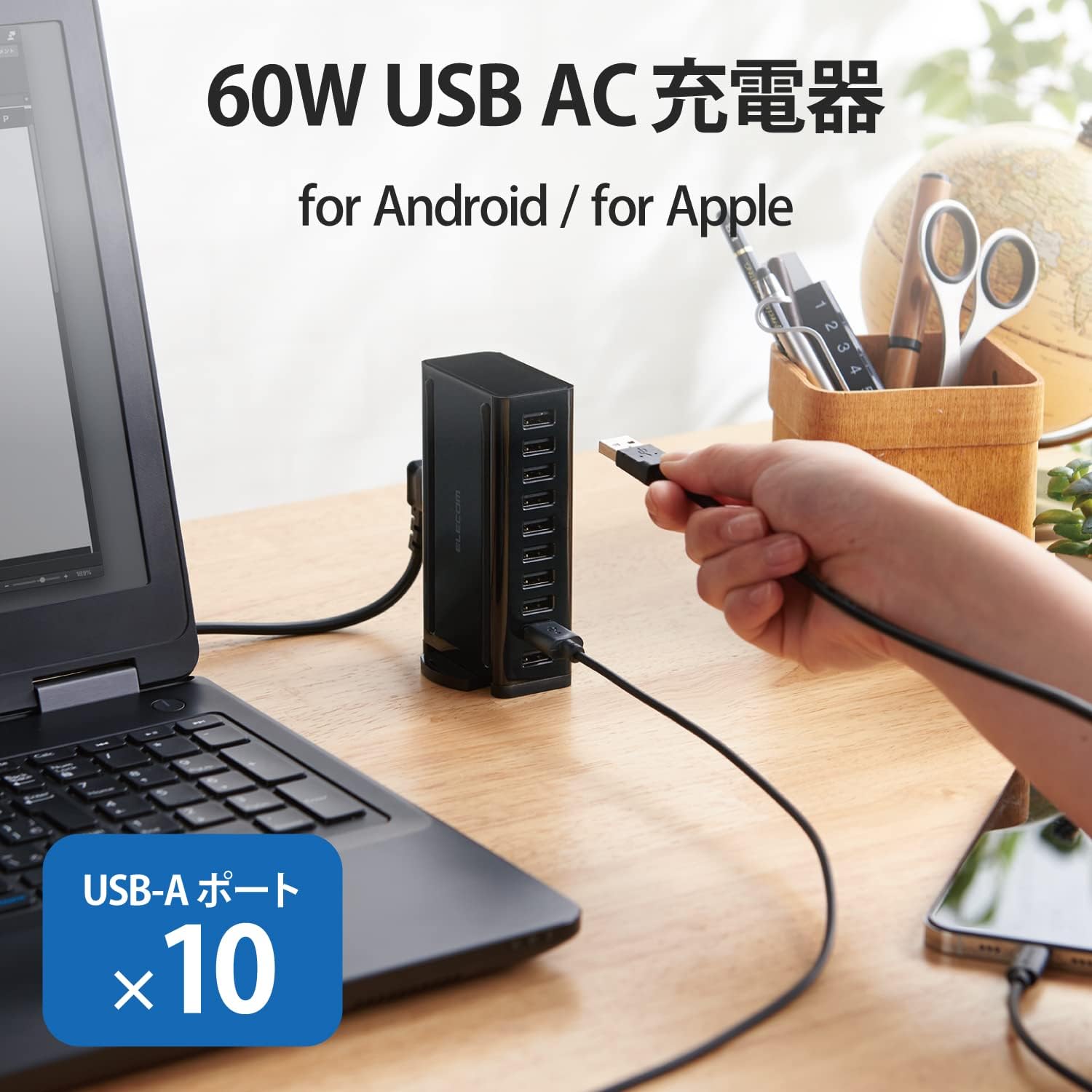 Detalle de エレコム EC-ACD04BK USB-A充電器 10ポート・合計最大60W、ACケーブル1.5m付属