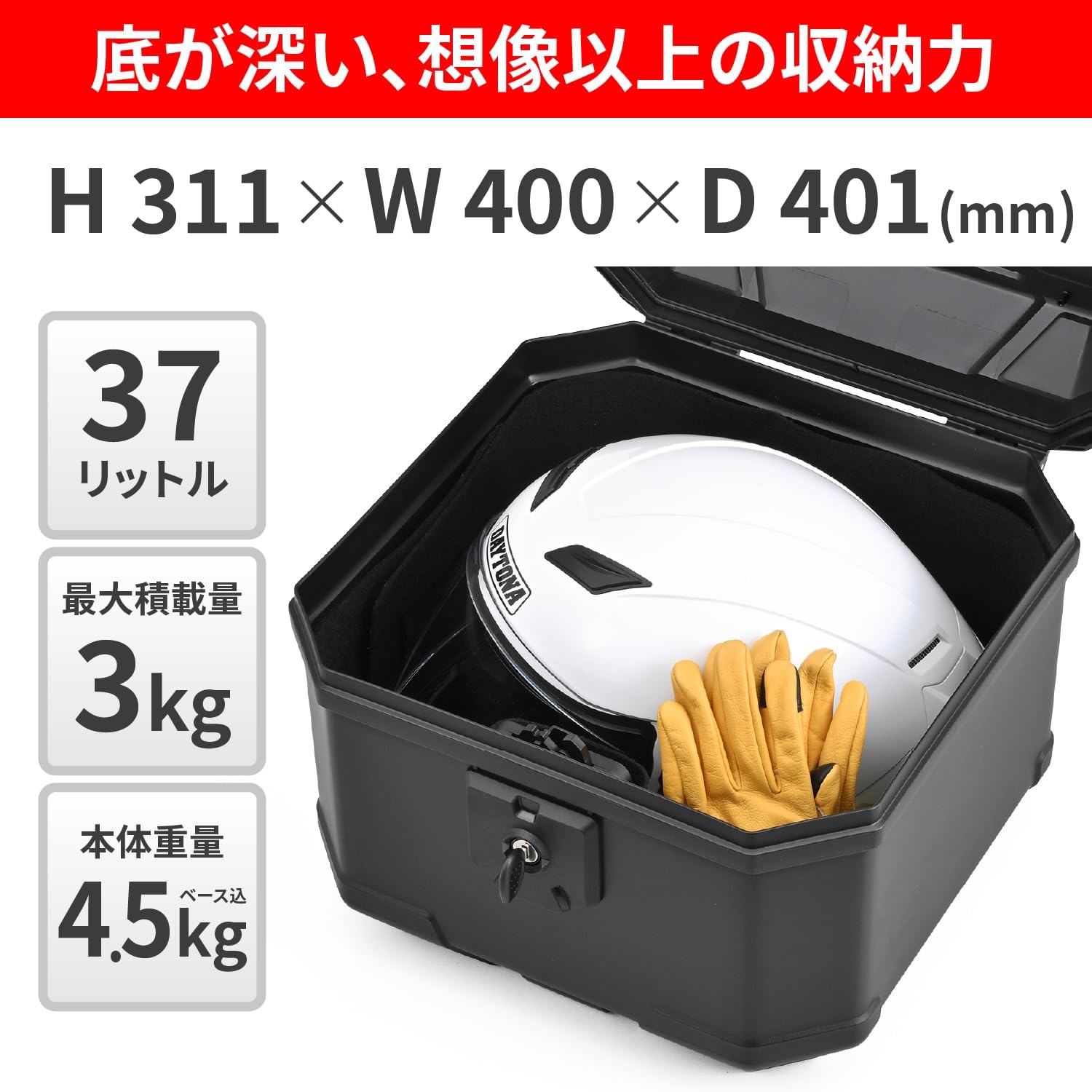 Detalle de GIVI U37A+ モノロック リアトップケース 37L アルミパネル・バックレスト付き