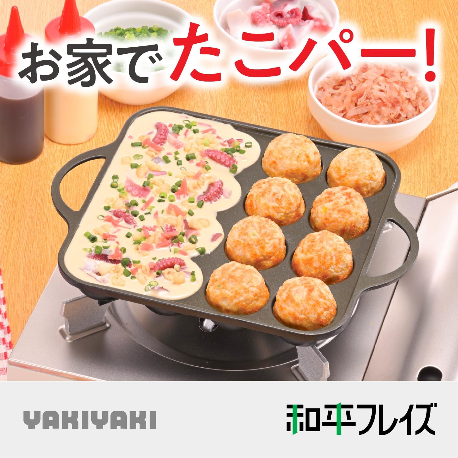 Thumbnail 1 de 和平フレイズ 元祖やきやき YR-030 たこ焼きプレート 16穴・ふっ素樹脂加工・食洗機対応