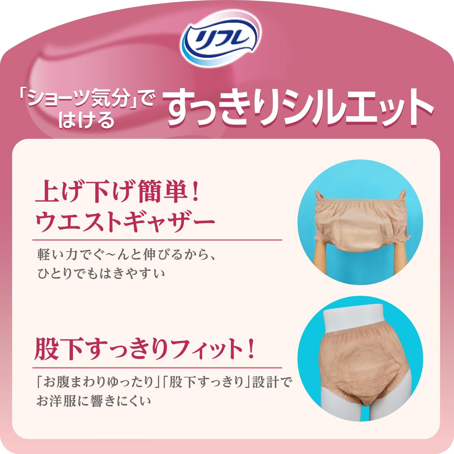Detalle de リフレ はくパンツ 下着のようなベージュタイプ Mサイズ 大人用尿もれパンツ 22枚