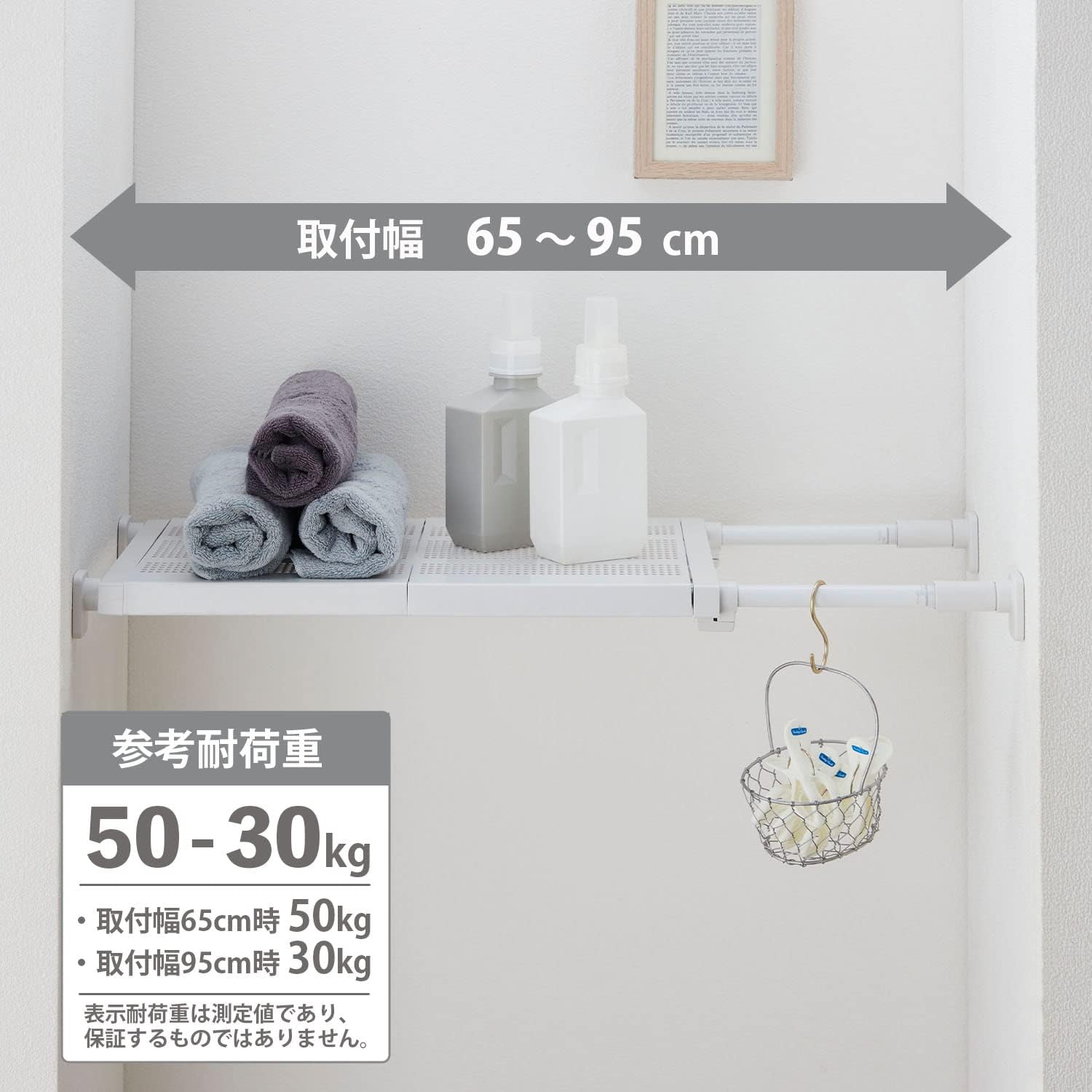 Thumbnail 3 de 平安伸銅工業 TDW-M 突っ張り棚 ワイドタイプ・奥行32cm・耐荷重50kg