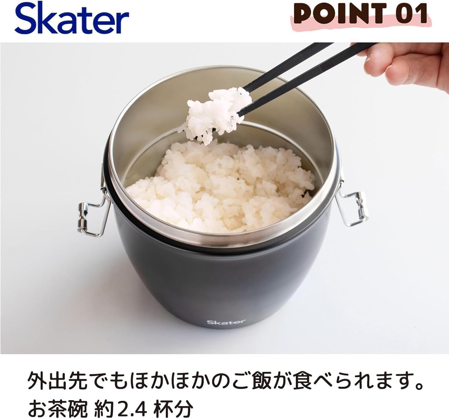Detalle de Skater Thermal Lunch Jar 800 ml
