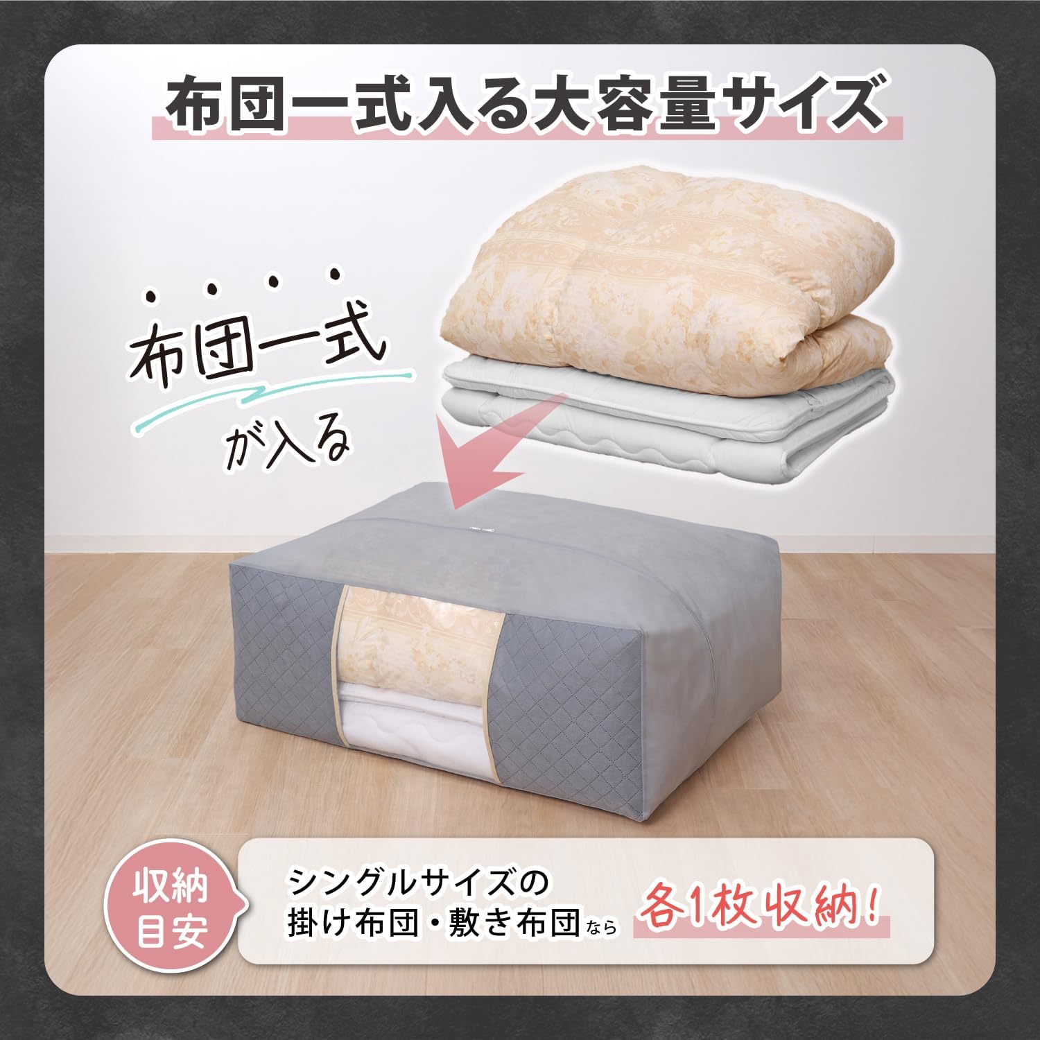 Detalle de アストロ 171-20 活性炭消臭布団収納ケース 透明窓付き・不織布製