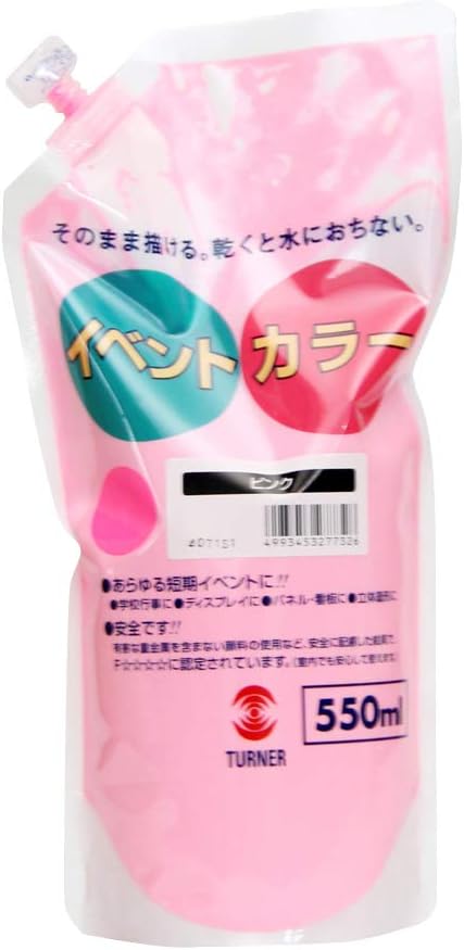Thumbnail 4 de ターナー色彩 イベントカラー EVS55021 朱 アクリル絵具 スパウトパック 550ml・マット仕上げ