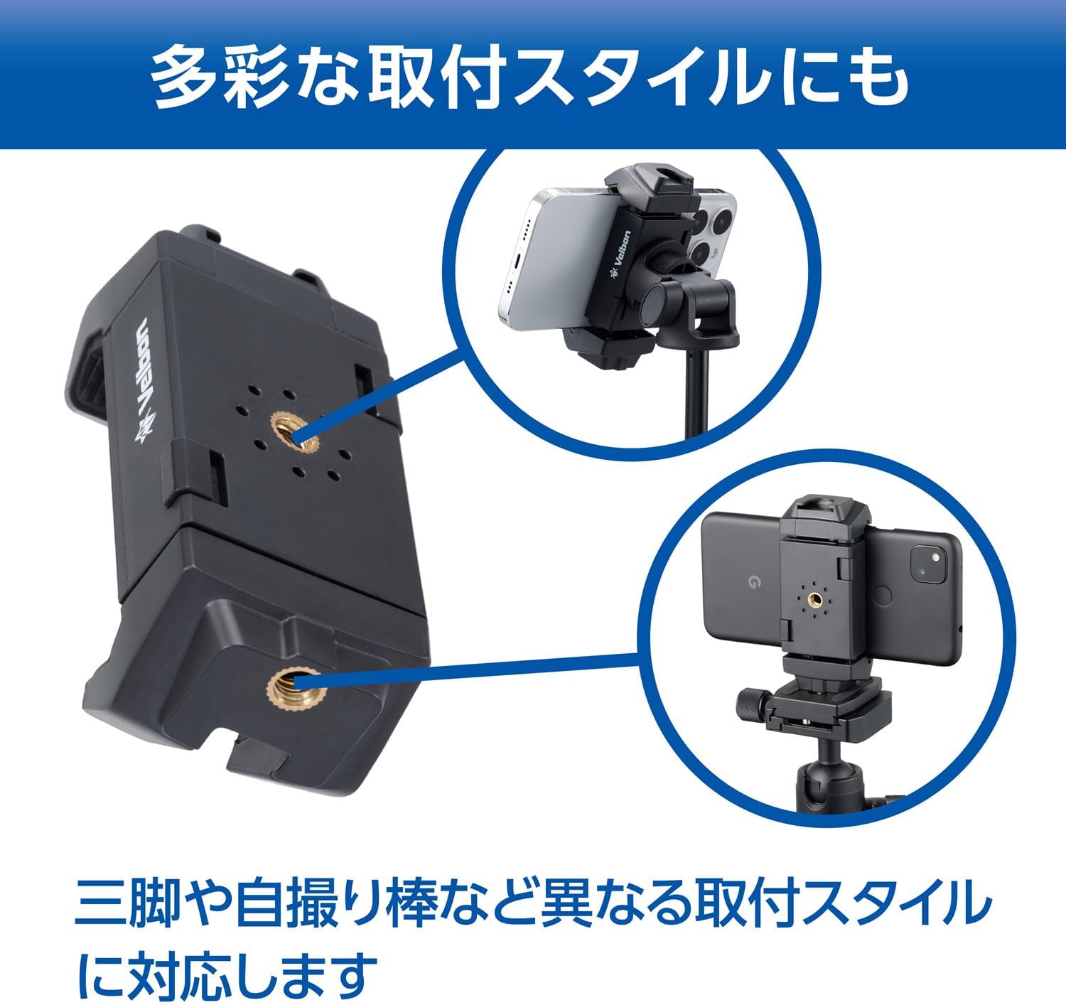 Thumbnail 6 de Velbon AZ AMZTSH-1 タブレット&スマートフォンホルダー 三脚取付・アクセサリーシュー付き