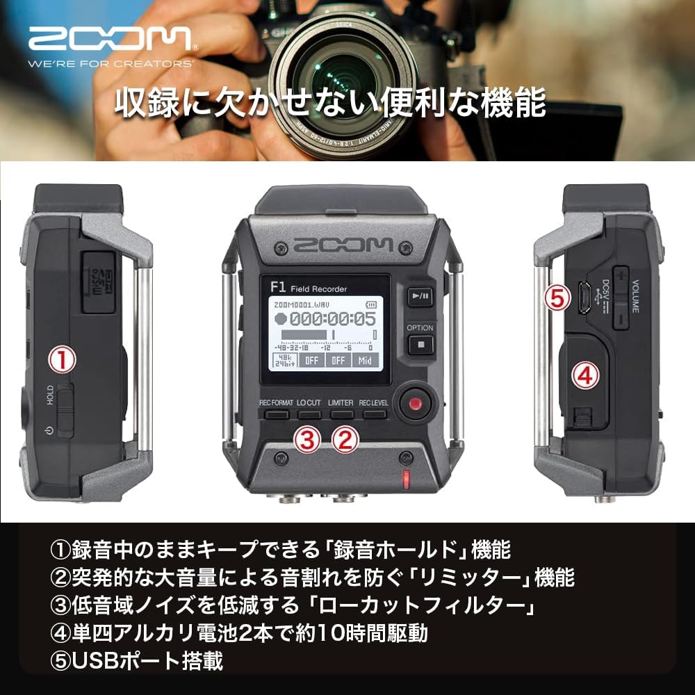 Detalle de ZOOM F1-SP フィールドレコーダー&ショットガンマイクセット 24bit/96kHz録音・カメラ同時出力