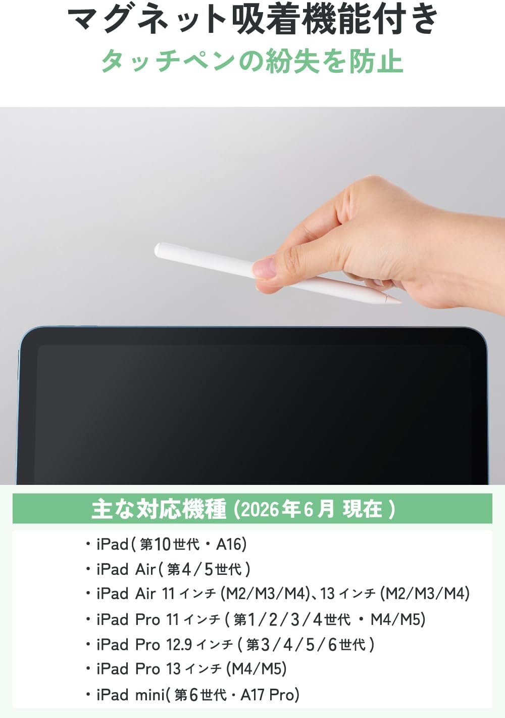 Thumbnail 5 de エレコム P-TPACSTAP15WWH iPad専用ショートタッチペン 急速充電・パームリジェクション対応