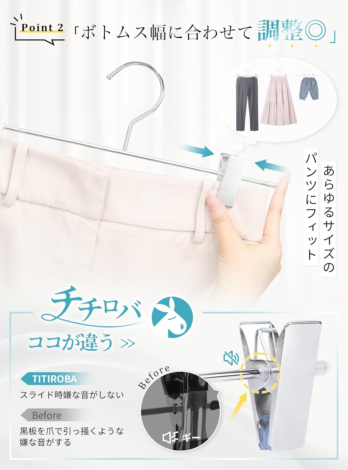 Detalle de チチロバ(Titiroba) ズボン・スカートハンガー 8本組 クロムメッキ スライド式クリップ