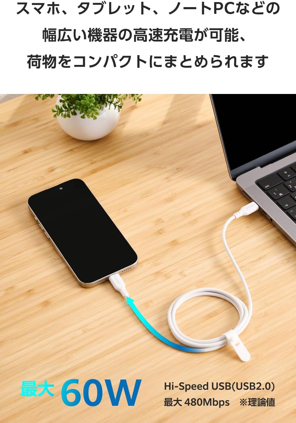 Thumbnail 4 de エレコム MPA-CCECSM10WH USB Type-Cケーブル 1m・最大60W PD対応、シリコンメッシュ・ホワイト