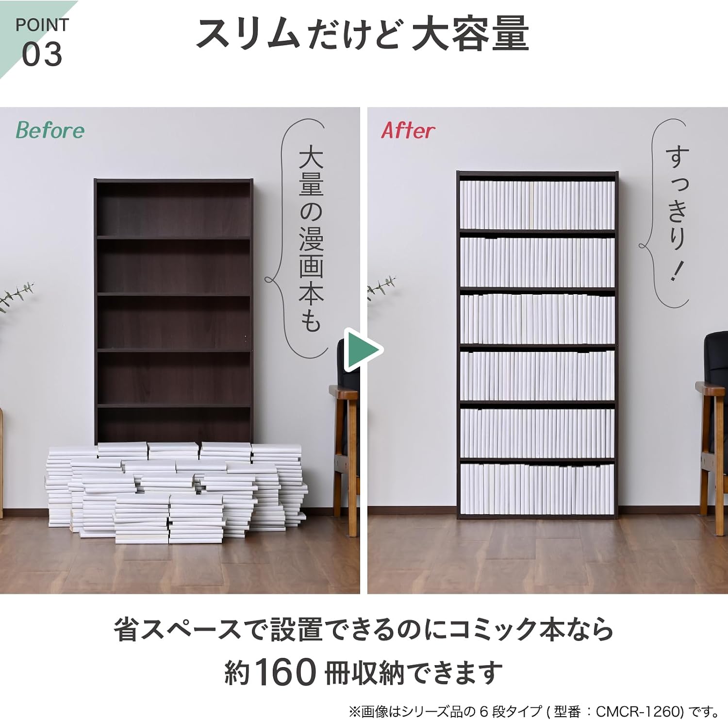 Detalle de 山善 CMCR-8460(JW) 4段本棚 奥行17cmのスリム設計・ホワイト木目調