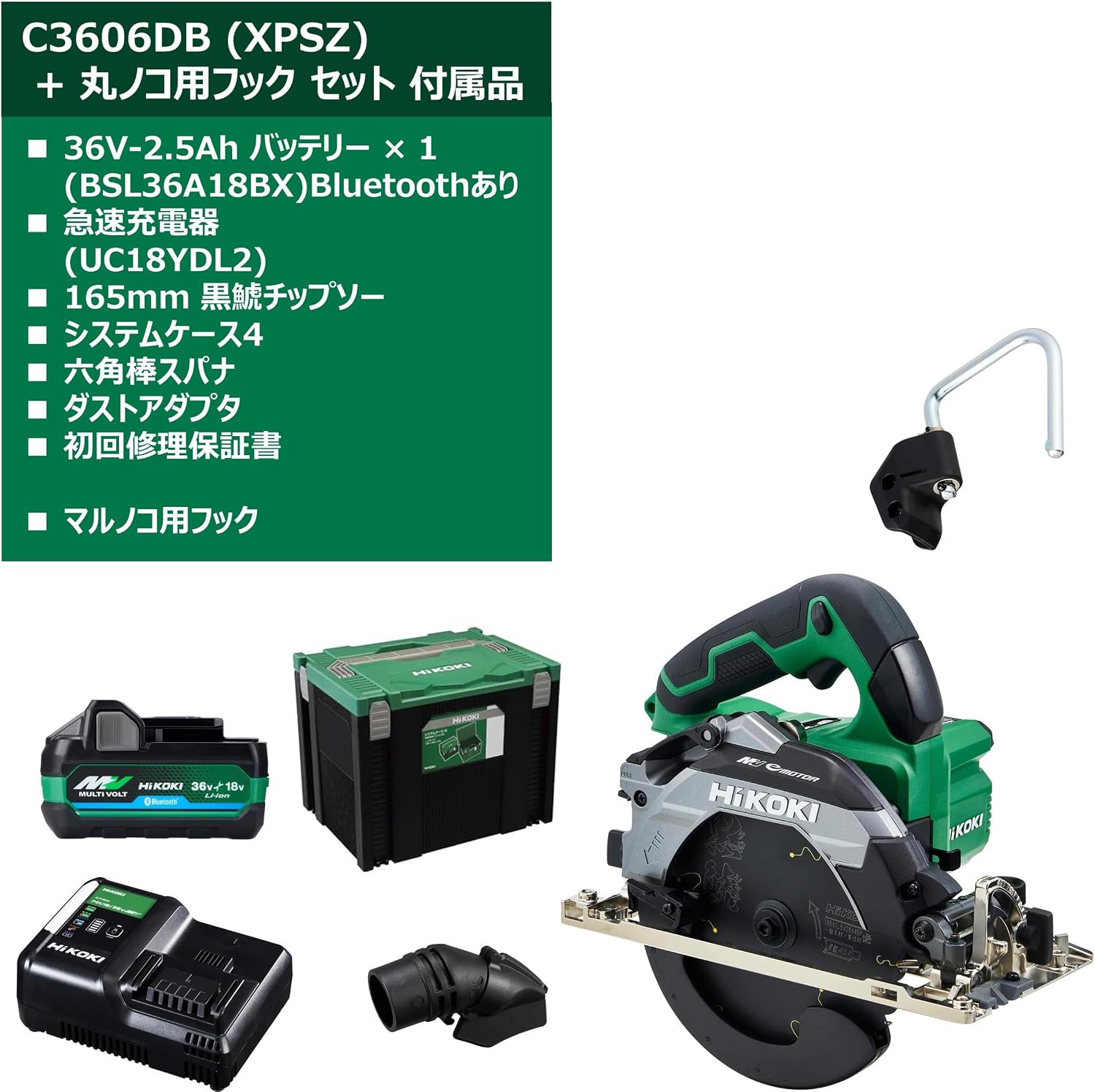 Detalle de HiKOKI C3606DB(XPSZ) 36V充電式丸のこ 165mm刃・蓄電池と充電器付き、フックセット