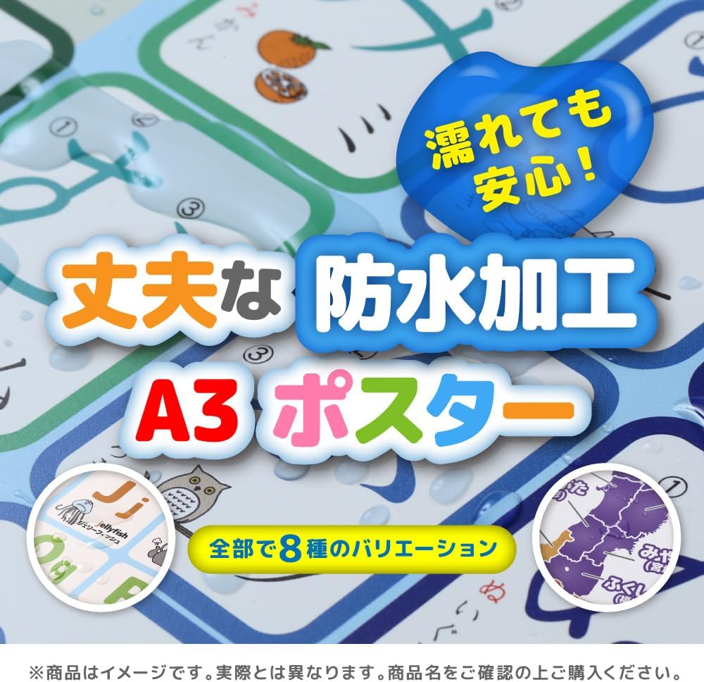 Detalle de Romanee 漢字お風呂ポスター 小学1年生向け A3・防水・水貼り・日本製