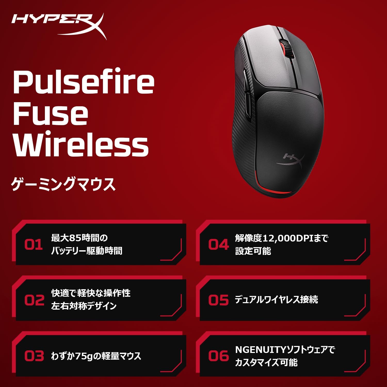 Detalle de HyperX Pulsefire Fuse Wireless A1KY6AA ワイヤレスゲーミングマウス、75g・最大12,000 DPI