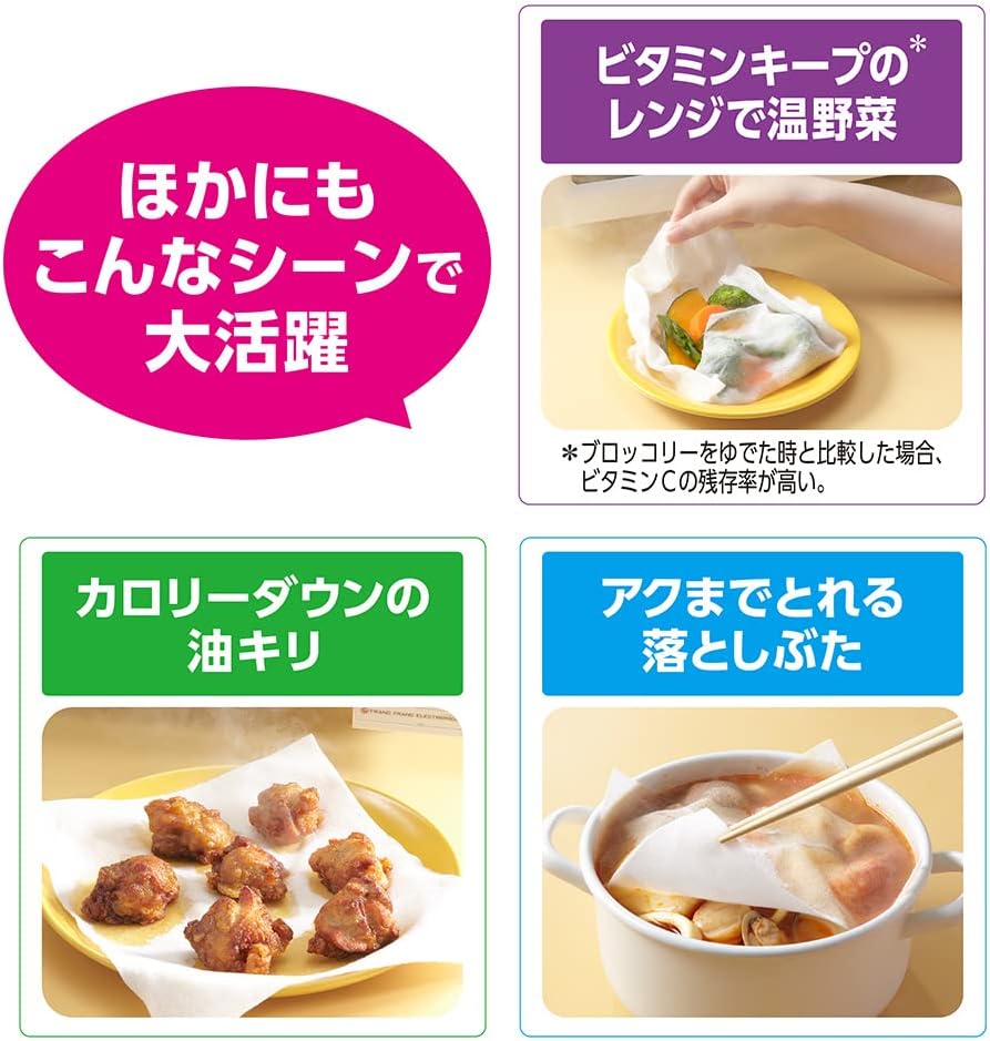Detalle de リード ヘルシークッキングペーパー ダブル 38枚×6ロール 吸油・吸水・レンジ調理対応