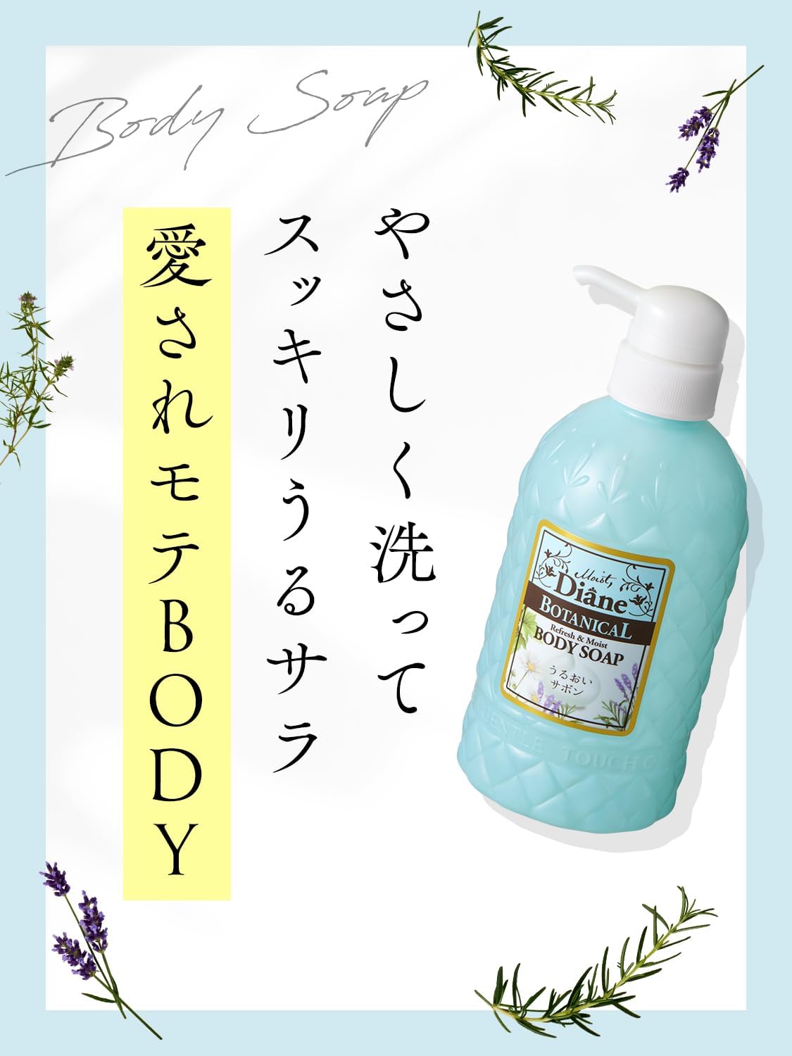 Detalle de ダイアンボタニカル リフレッシュ&モイスト ボディソープ シトラスサボン 詰め替え 720ml