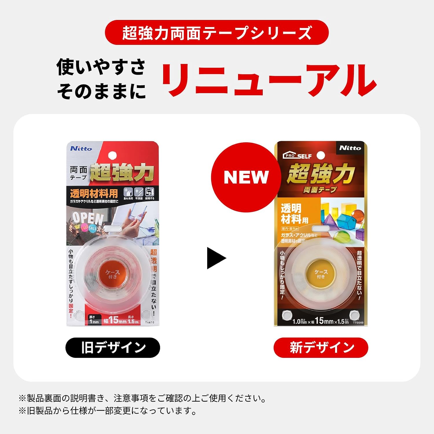 Thumbnail 1 de ニトムズ PROSELF TT0052 超強力両面テープ 透明材料用 幅20mm×長さ4m