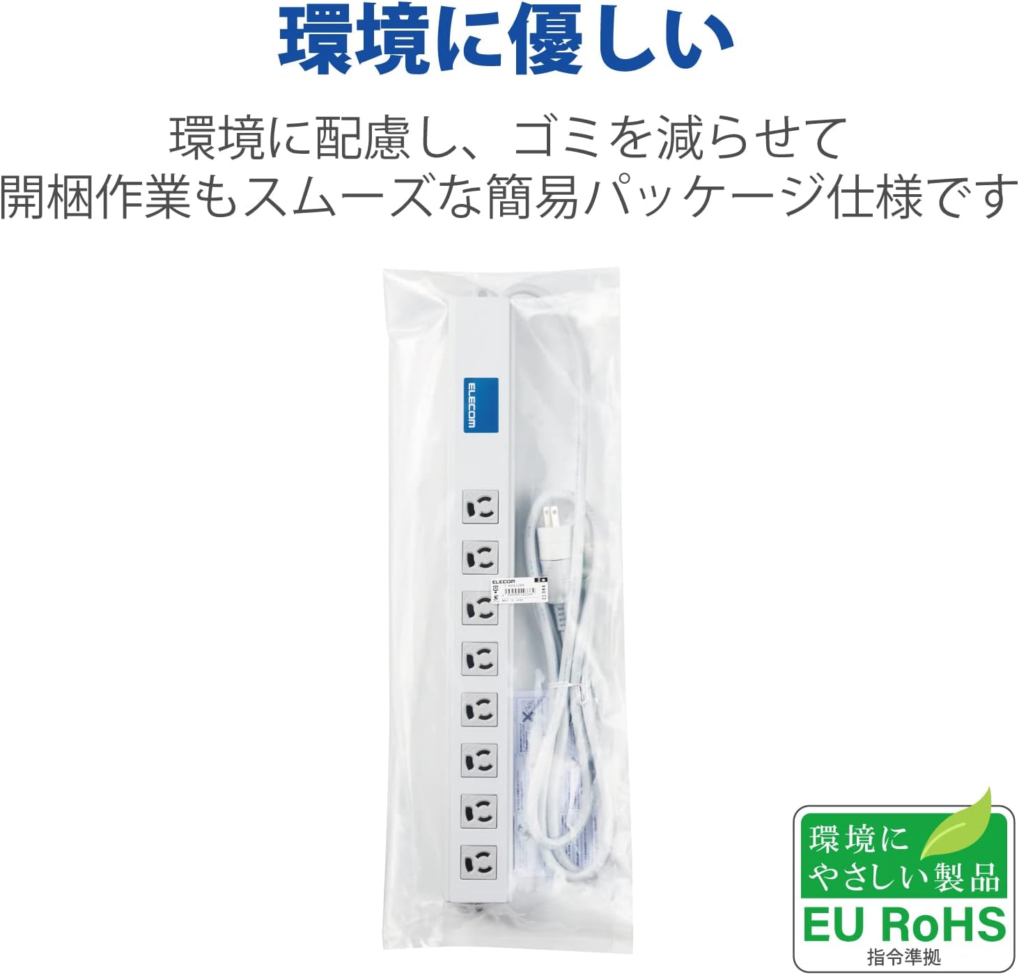 Thumbnail 6 de エレコム T-H0620SR 電源タップ 2m・8個口、3ピン対応・抜け止め・一括スイッチ