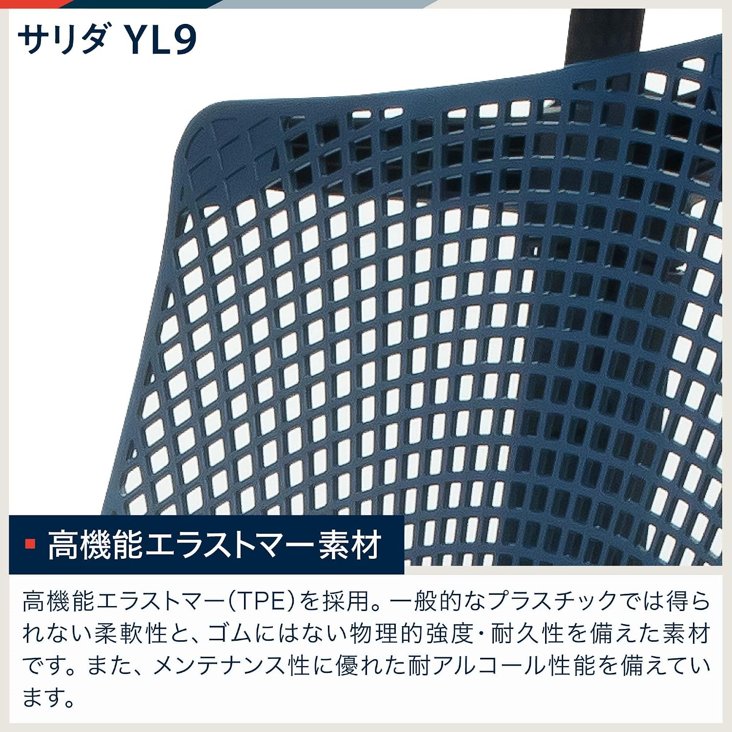 Detalle de イトーキ サリダ YL9-BLEL オフィスチェア エクストラハイバック・メッシュ背もたれ・体重感応式ロッキング