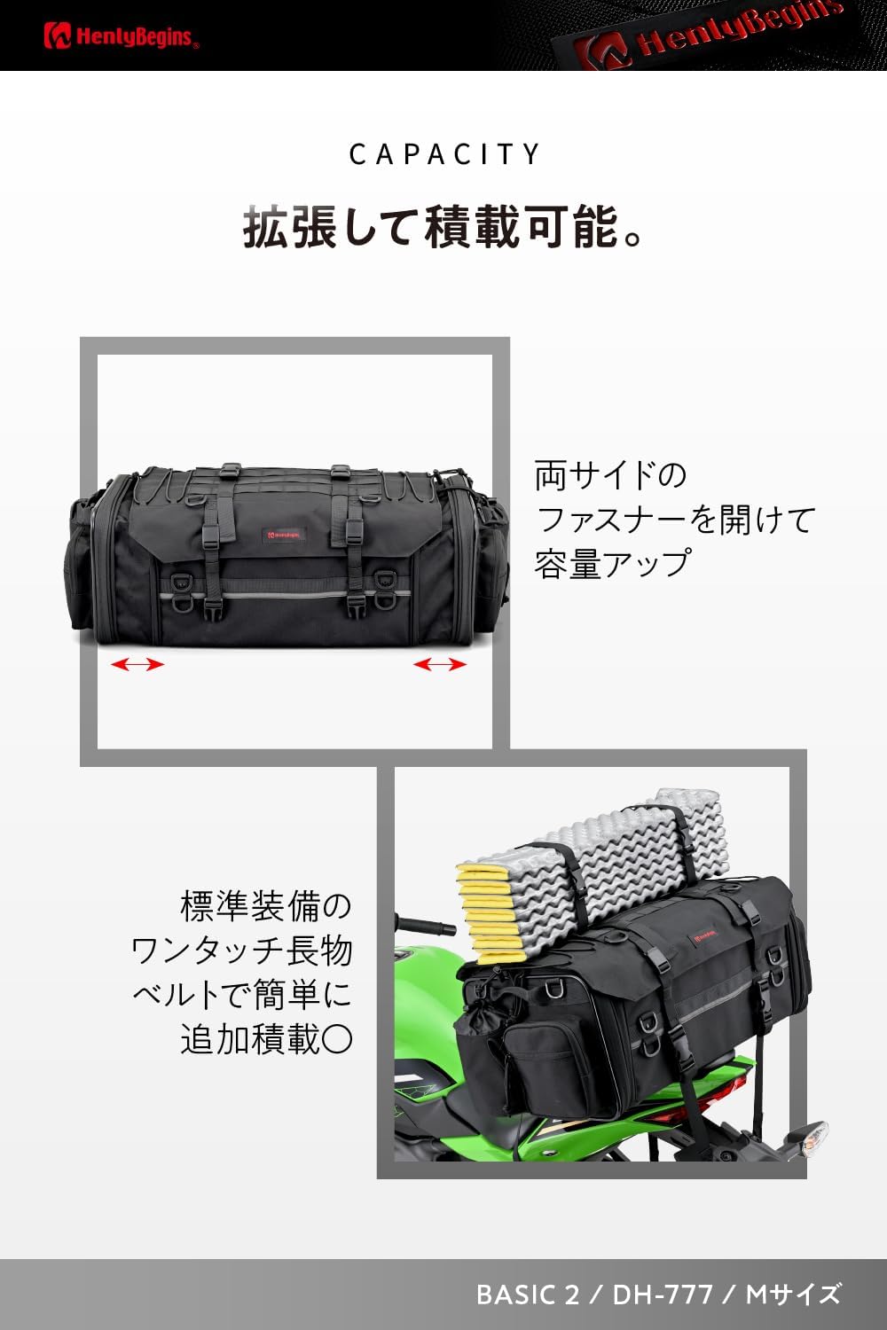Detalle 2 de ヘンリービギンズ DH-777 BASIC2 バイク用シートバッグ Mサイズ 35〜44L