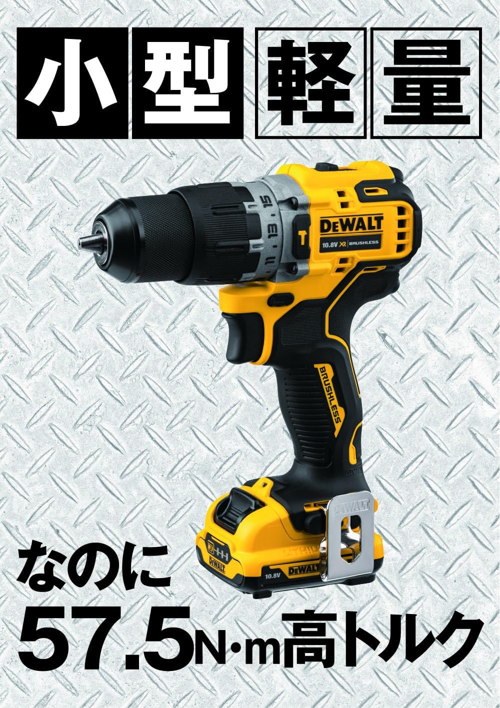 Thumbnail 2 de DEWALT DCD706D2 コードレス振動ドリルドライバー 10.8V・ブラシレスモーター搭載