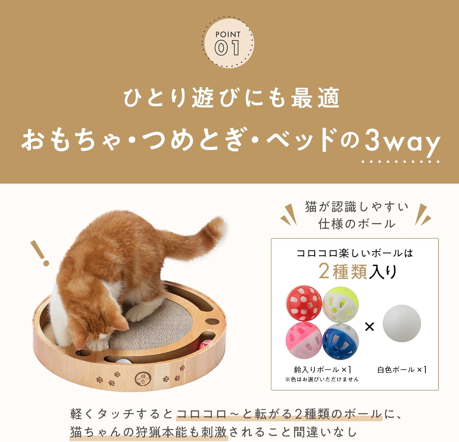 Detalle 2 de 猫壱 バリバリパッドコロコロボール サークル型爪とぎおもちゃ 直径40cm・ライトブラウン