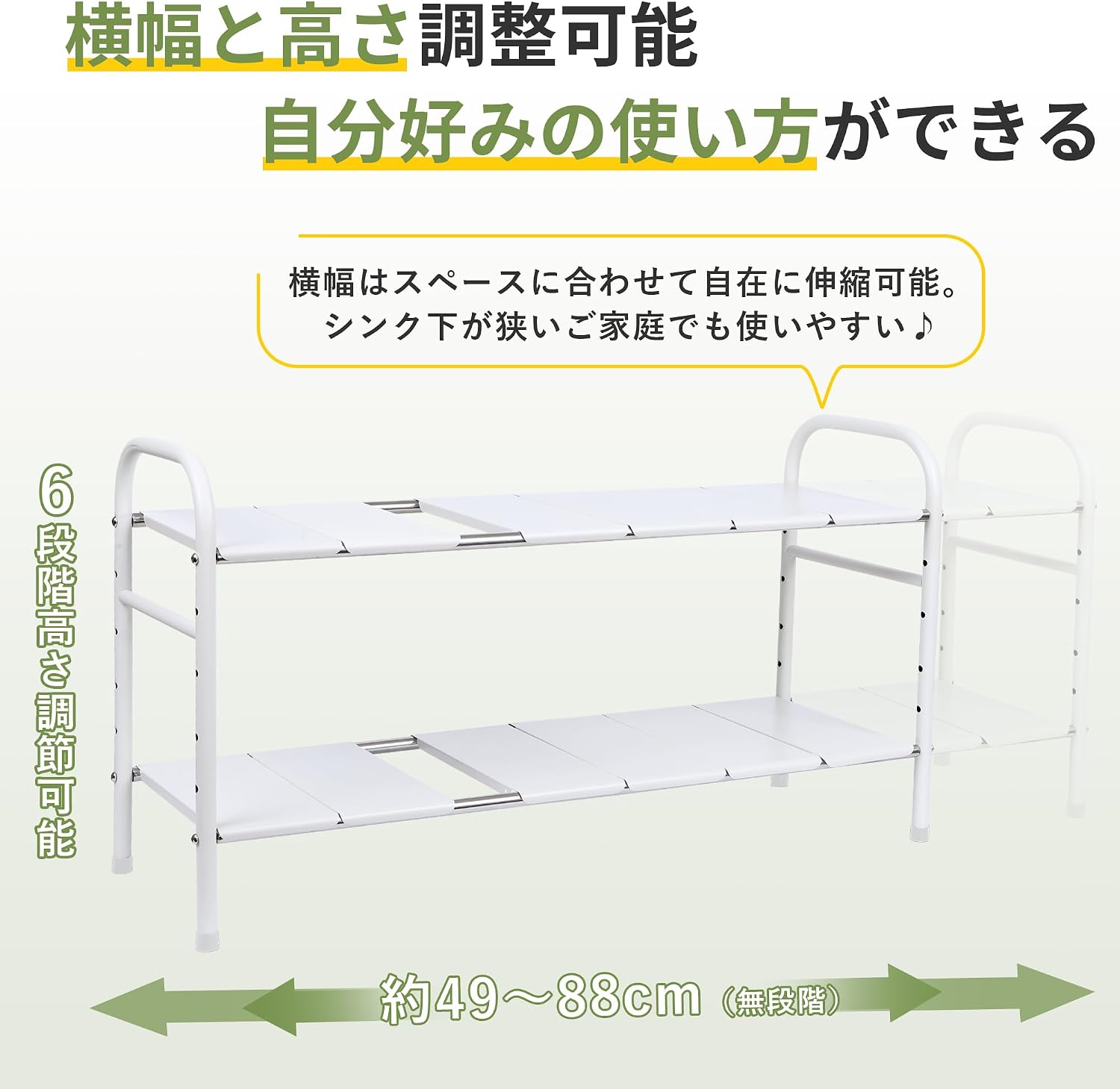 Detalle de アイクラシ(Ikurashi) 23CA004 シンク下収納ラック 2段・伸縮式・高炭素鋼 幅49~88cm