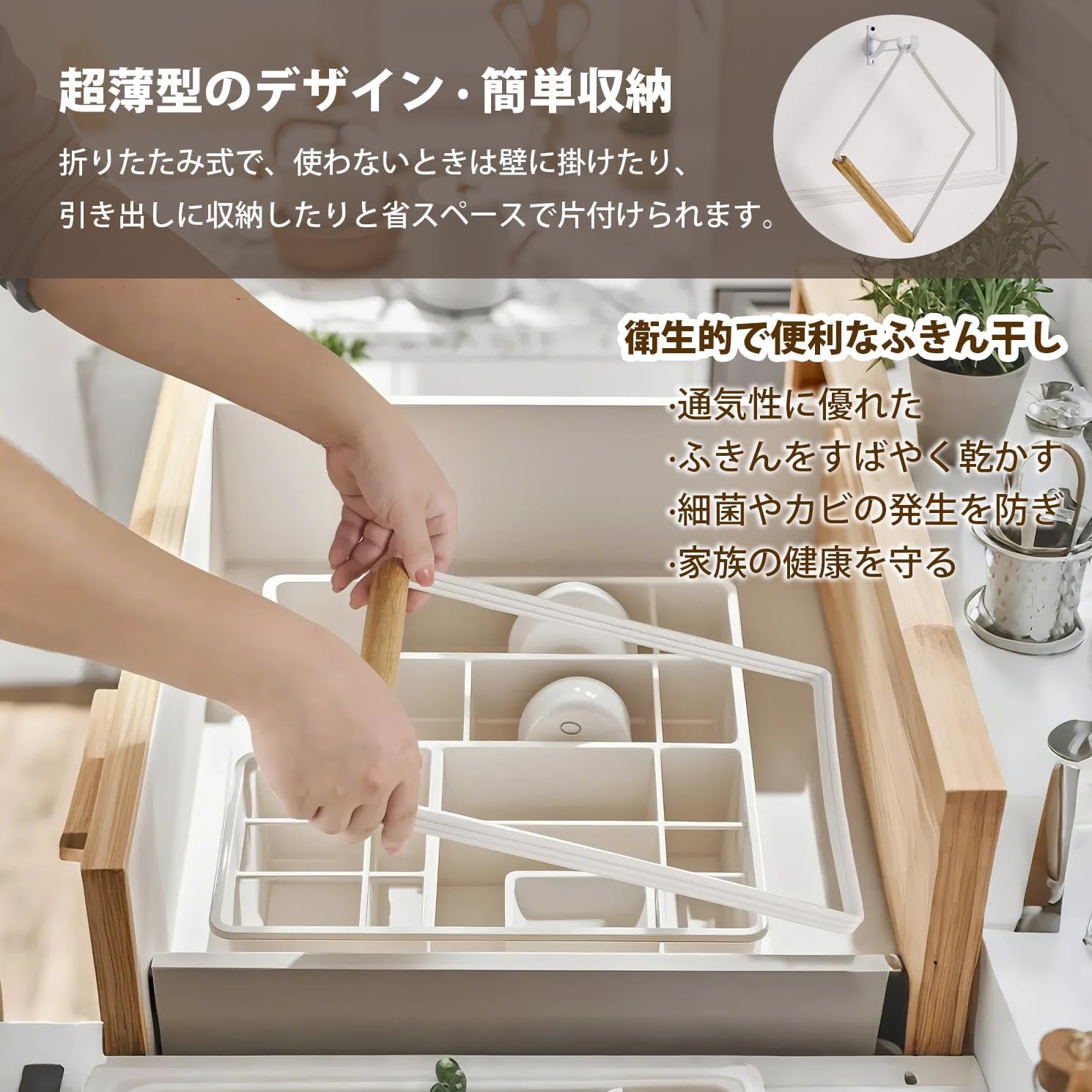Detalle de VECELO KHD-DH01-WHE ふきん掛け 折りたたみ式 スチール製・木製ハンドル付き ホワイト