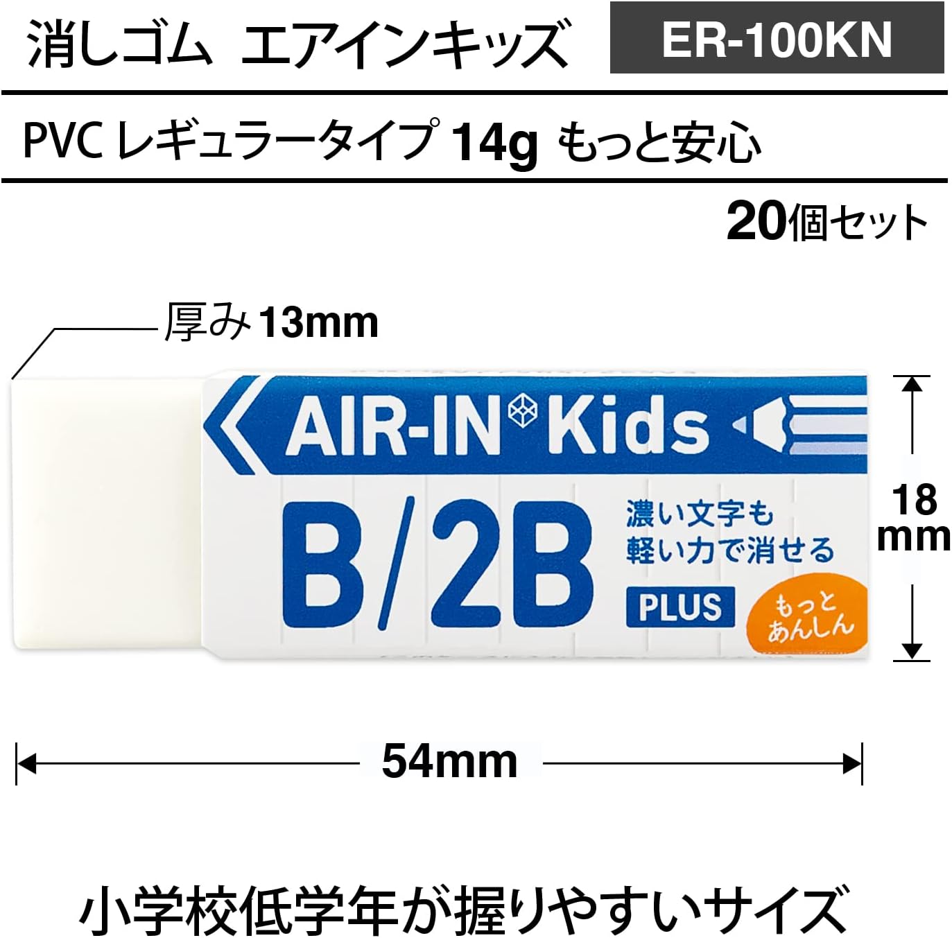Thumbnail 6 de プラス エアイン ER-100KN 学習用消しゴム 濃い鉛筆向け 20個入り