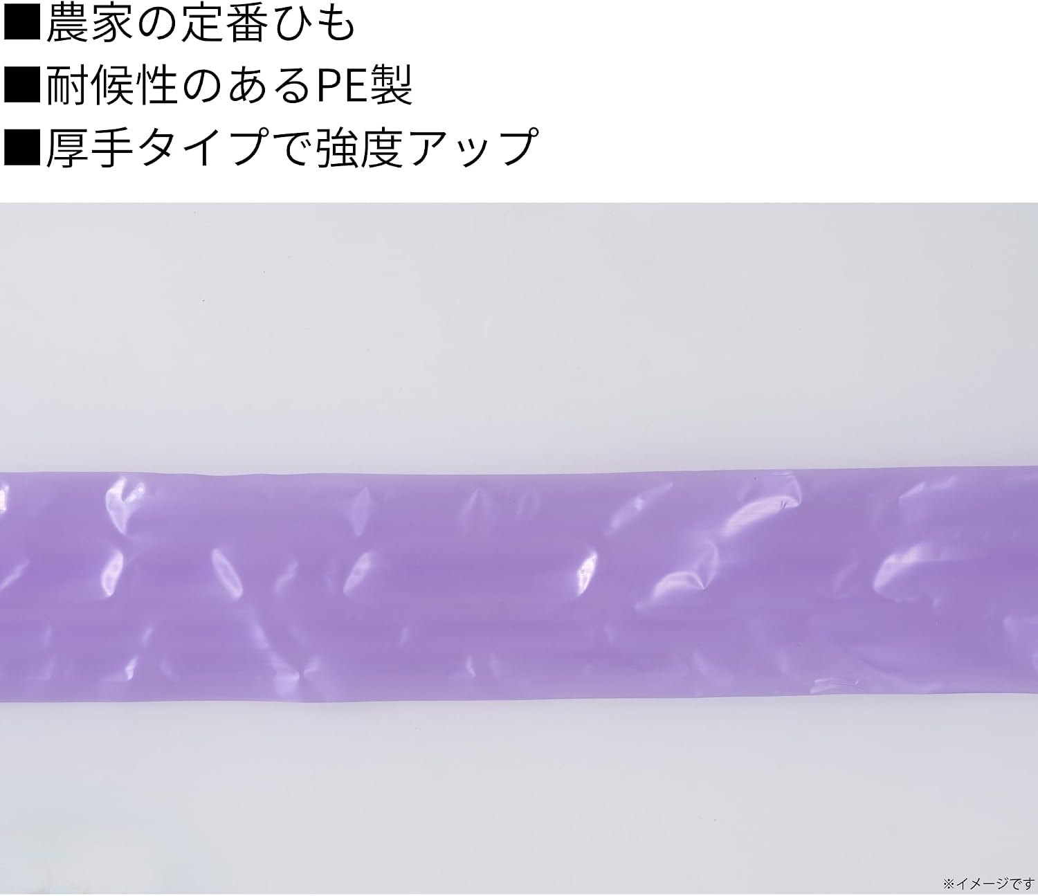 Detalle de TAKAGI 4907052721937 園芸用PE平テープ 紫色 50mm×400m 厚手・耐候性